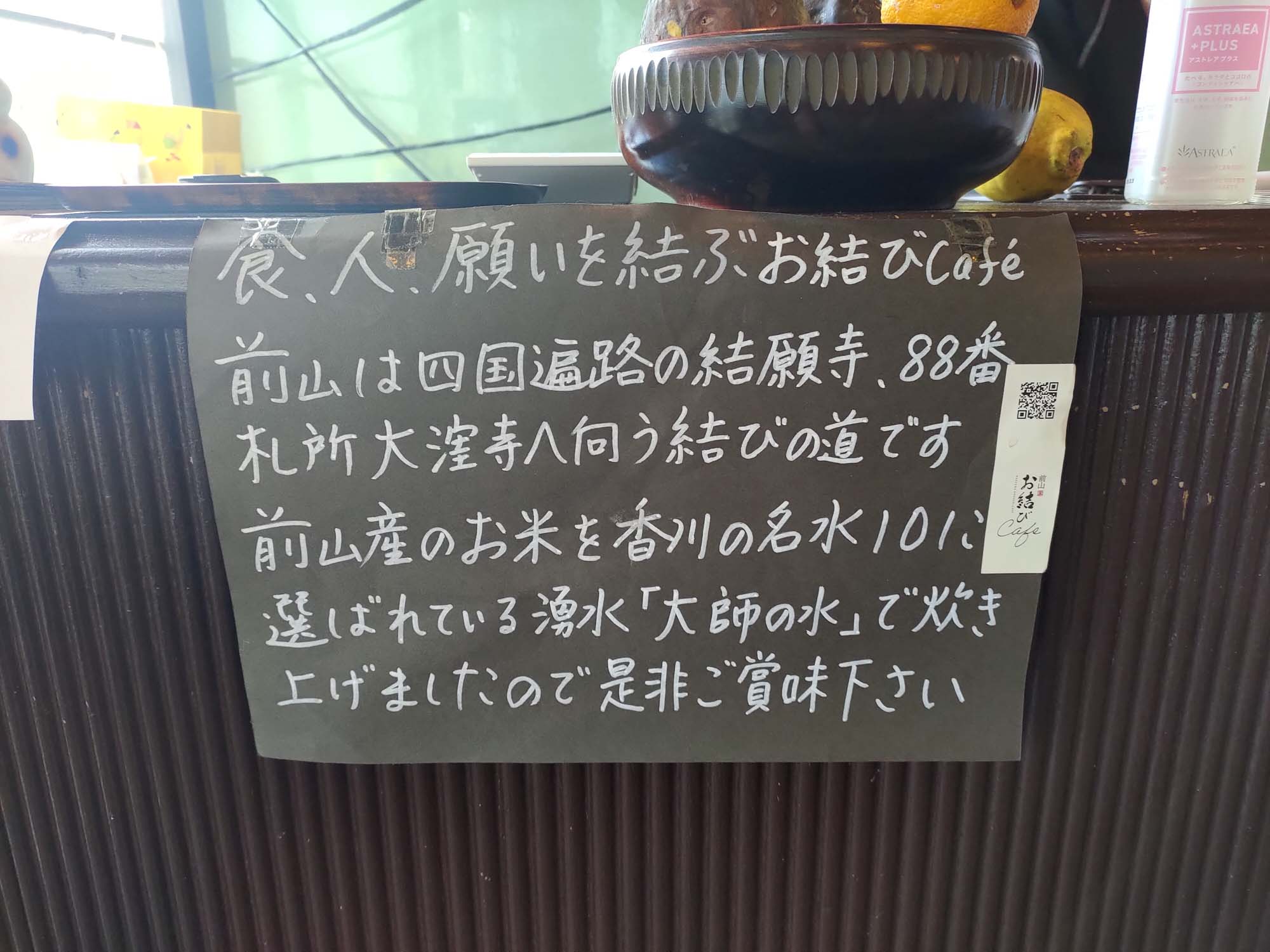 香川讚岐市住宿｜JR四國古民家「4S STAY鈴音」座落山景櫻花一日限定一組包棟 一泊二食橄欖牛涮涮鍋 86遍路志度寺 香川自駕