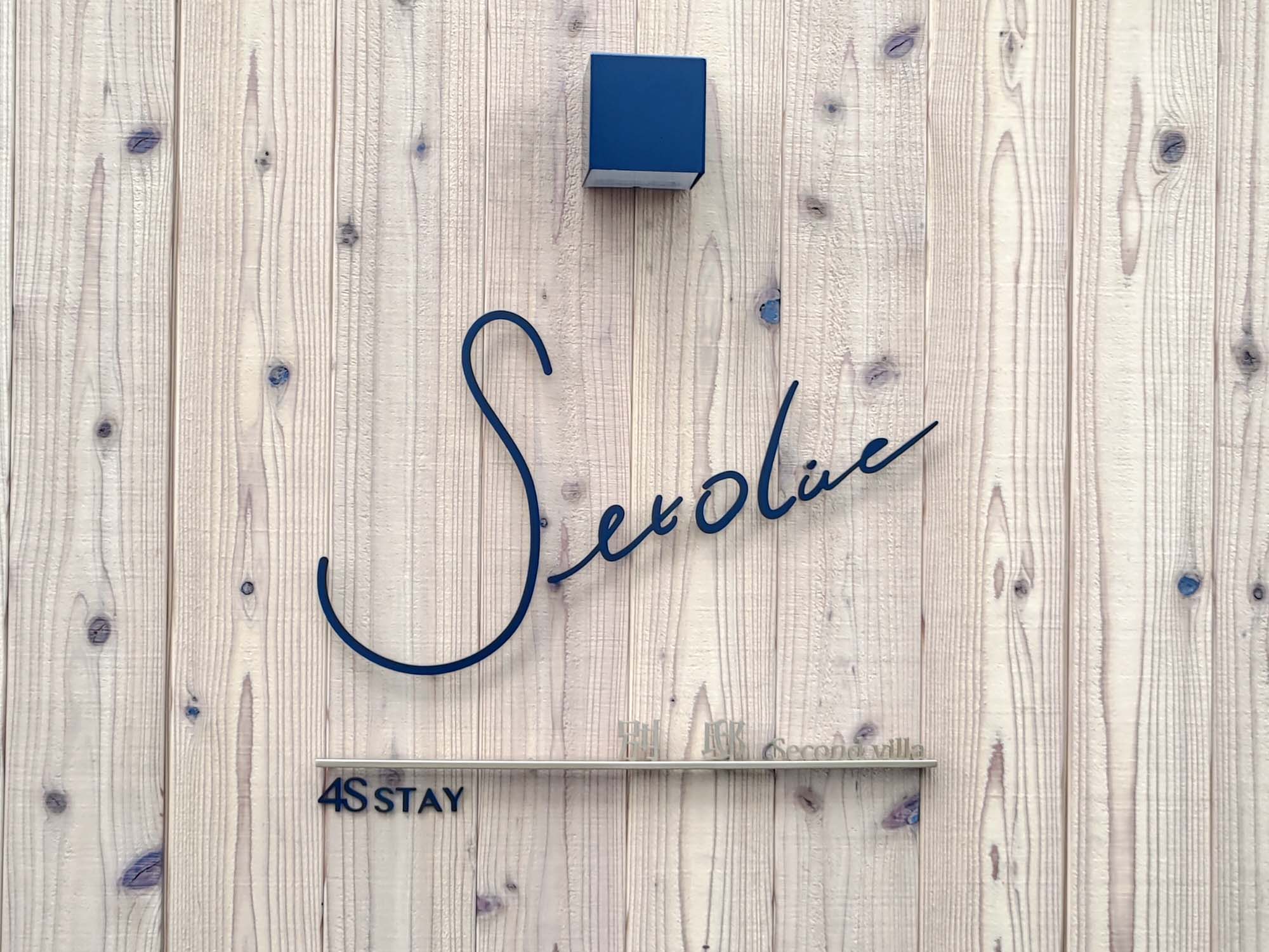 香川JR高松站住宿｜JR四國系列Setolive別邸 by 4S STAY住進高松古民家僅四房 文青旅宿 密碼自由進出獨立衛浴 香川自由行