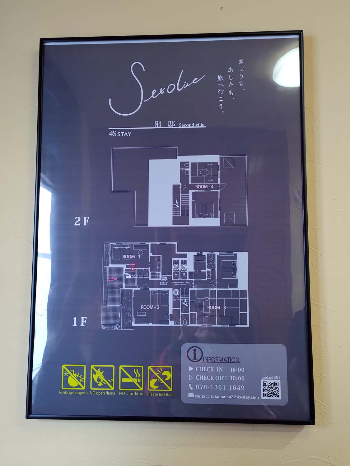 香川JR高松站住宿｜JR四國系列Setolive別邸 by 4S STAY住進高松古民家僅四房 文青旅宿 密碼自由進出獨立衛浴 香川自由行