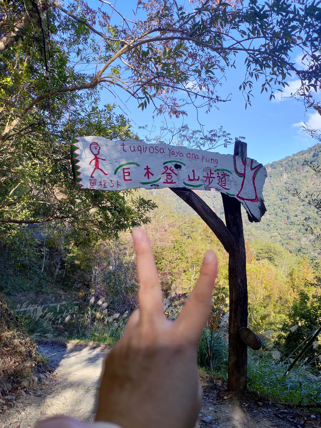 台灣新竹尖石爬山┃高海拔上帝的部落-司馬庫斯 秋末初冬巨木群部落標高1500公尺感動旅程 村落の美しさ台湾登山