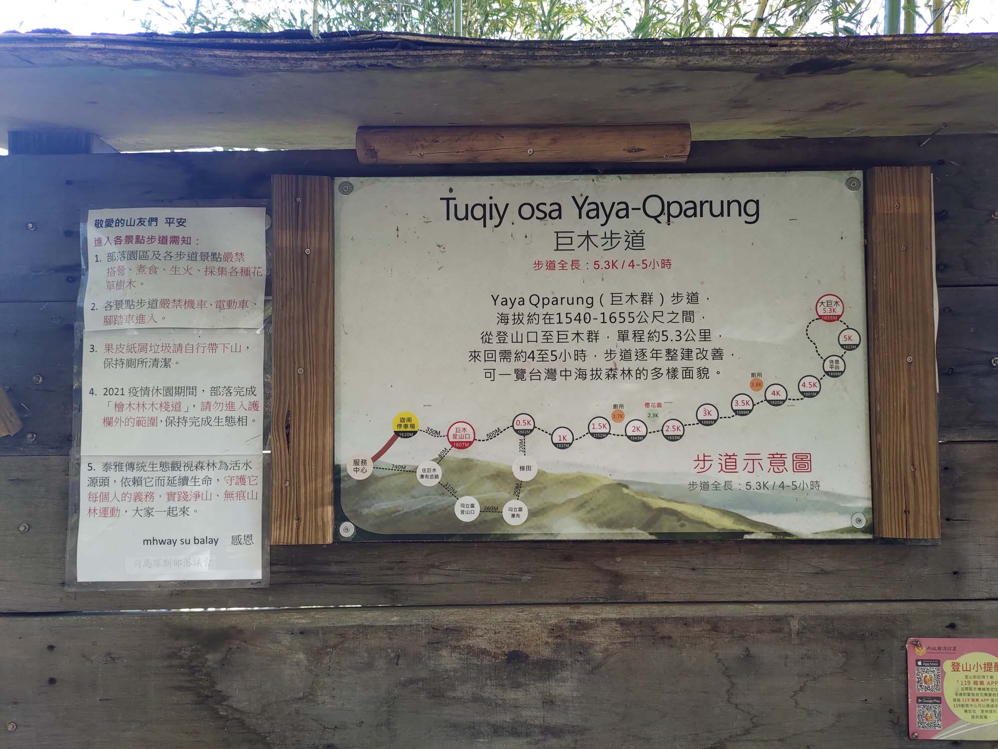 台灣新竹尖石爬山┃高海拔上帝的部落-司馬庫斯 秋末初冬巨木群部落標高1500公尺感動旅程 村落の美しさ台湾登山