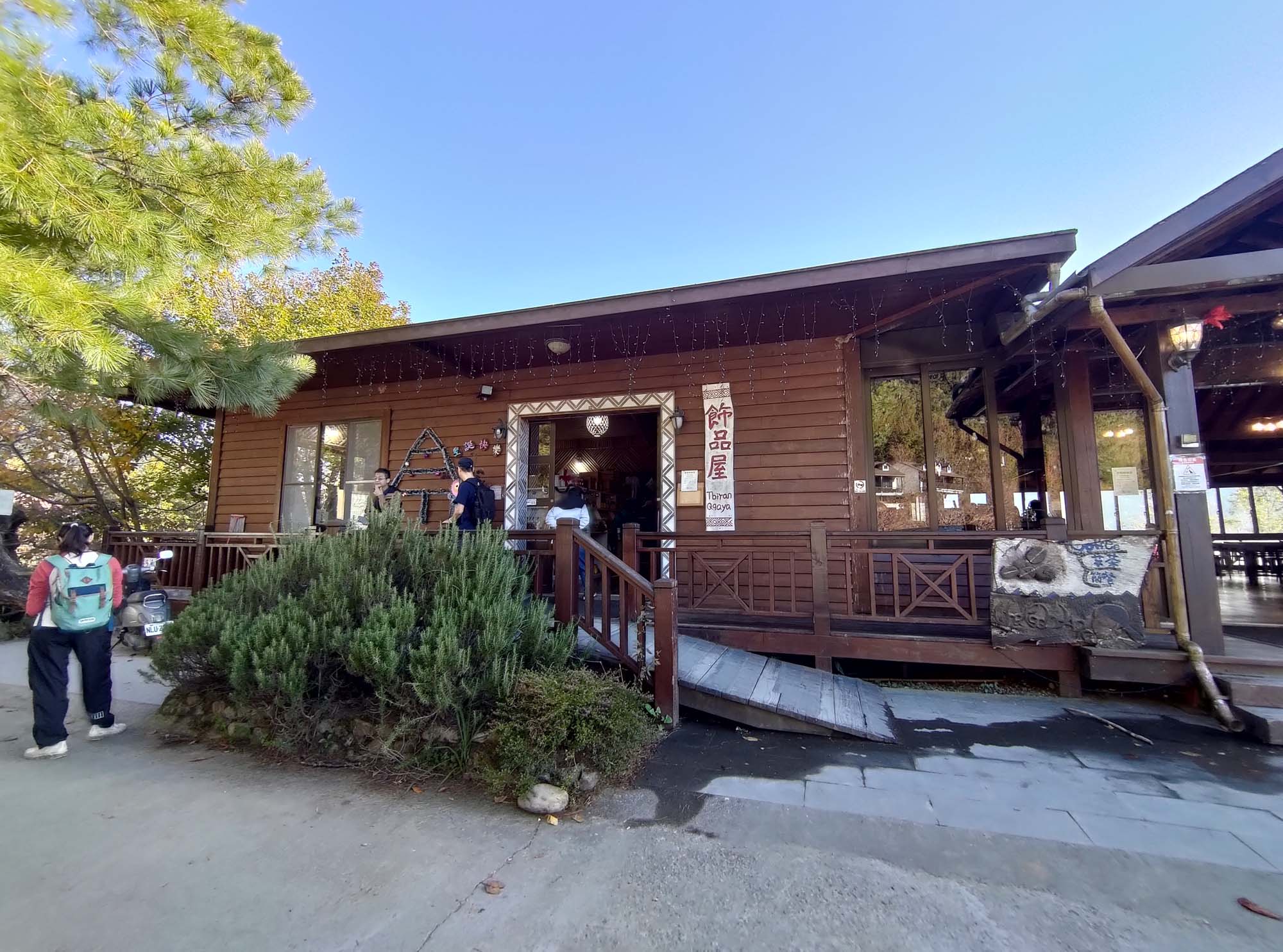 台灣新竹尖石爬山┃高海拔上帝的部落-司馬庫斯 秋末初冬巨木群部落標高1500公尺感動旅程 村落の美しさ台湾登山