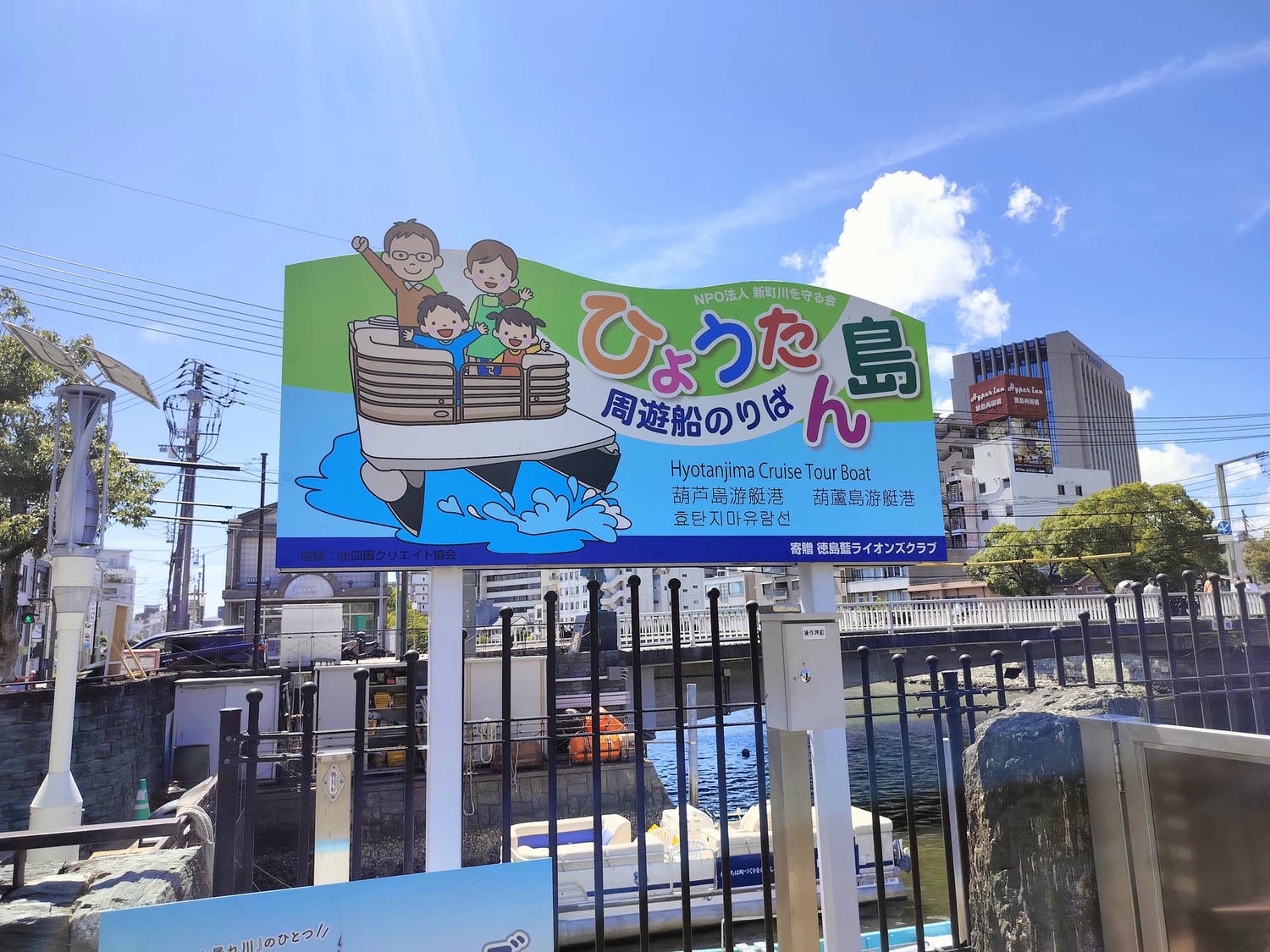 德島景點┃德島市搭乘「瓢簞島周遊船」葫蘆島周遊船30分遊程賞盡水都眉山風光 沙發座椅舒適 德島自由行 親子推薦