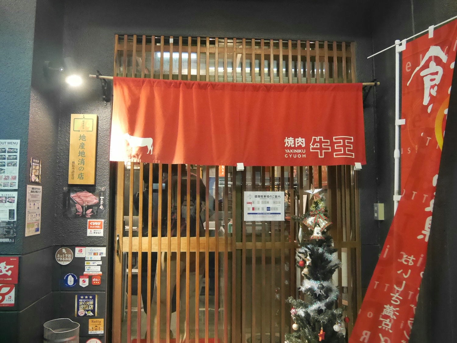 鳥取市餐廳｜午晚餐吃和牛燒肉 在地人氣「牛王燒肉」JR鳥取站北口店 親民價格品嚐極品和牛 鳥取和牛 鳥取自由行 鳥取美食