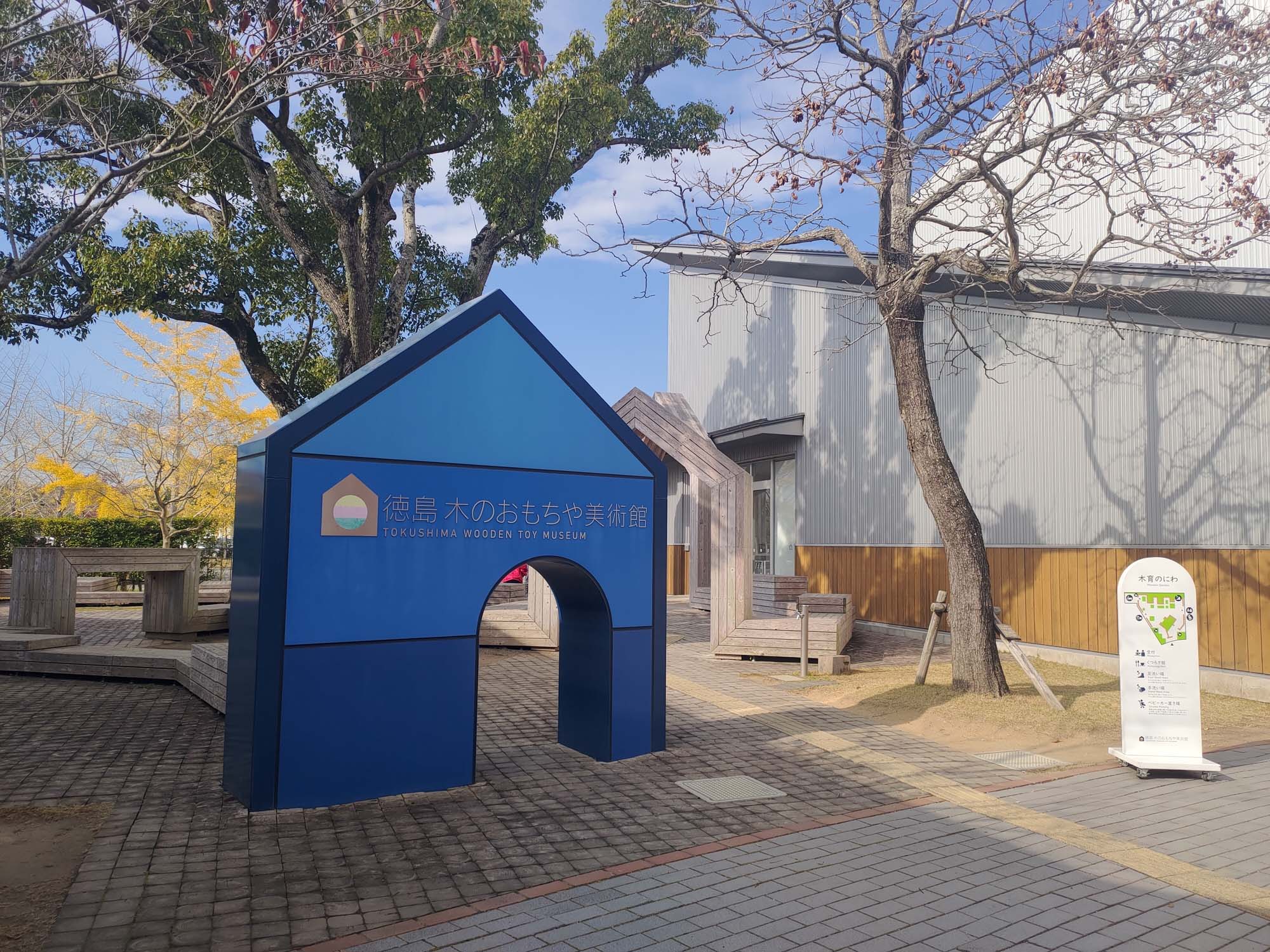 德島景點┃親子明日多夢樂園 全日本最大木育美術館萬顆木蛋浴池 科學水世界巨大益智溜滑梯迷宮 天文科學館 德島自由行 四國親子 - 第5張圖 德島景點┃親子明日多夢樂園 全日本最大木育美術館萬顆木蛋浴池 科學水世界巨大益智溜滑梯迷宮 天文科學館 德島自由行 四國親子