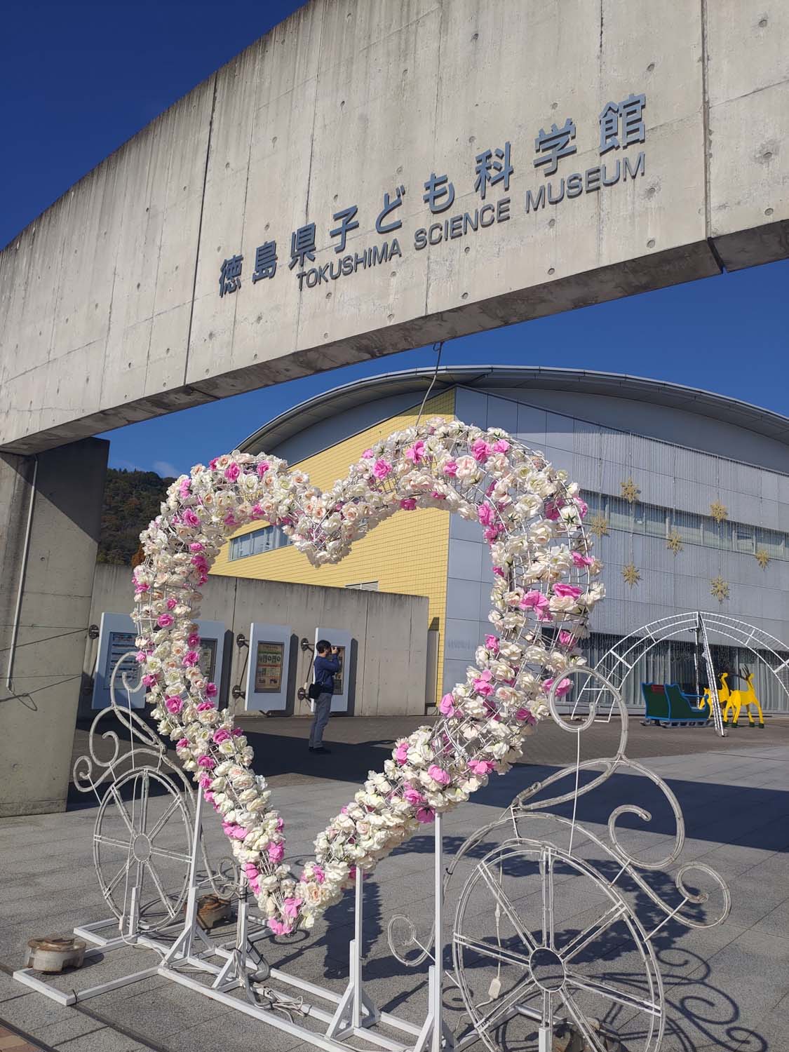 德島景點┃親子明日多夢樂園 全日本最大木育美術館萬顆木蛋浴池 科學水世界巨大益智溜滑梯迷宮 天文科學館 德島自由行 四國親子 - 第10張圖 德島景點┃親子明日多夢樂園 全日本最大木育美術館萬顆木蛋浴池 科學水世界巨大益智溜滑梯迷宮 天文科學館 德島自由行 四國親子