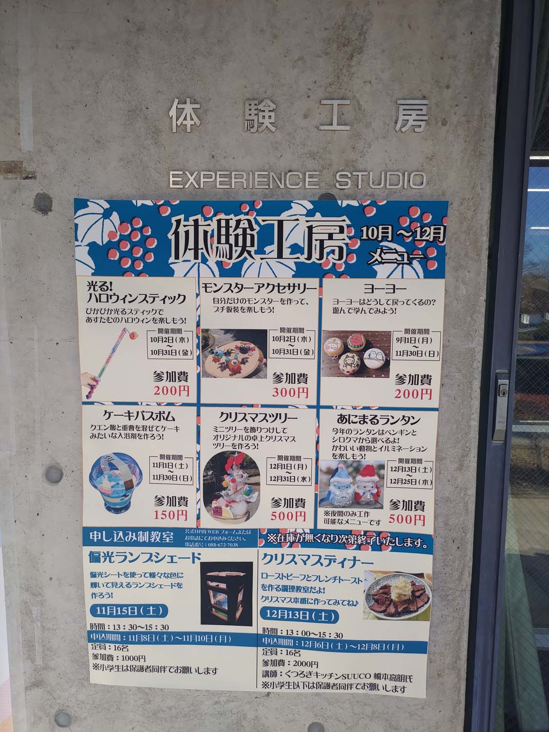 德島景點┃親子明日多夢樂園 全日本最大木育美術館萬顆木蛋浴池 科學水世界巨大益智溜滑梯迷宮 天文科學館 德島自由行 四國親子 - 第35張圖 德島景點┃親子明日多夢樂園 全日本最大木育美術館萬顆木蛋浴池 科學水世界巨大益智溜滑梯迷宮 天文科學館 德島自由行 四國親子