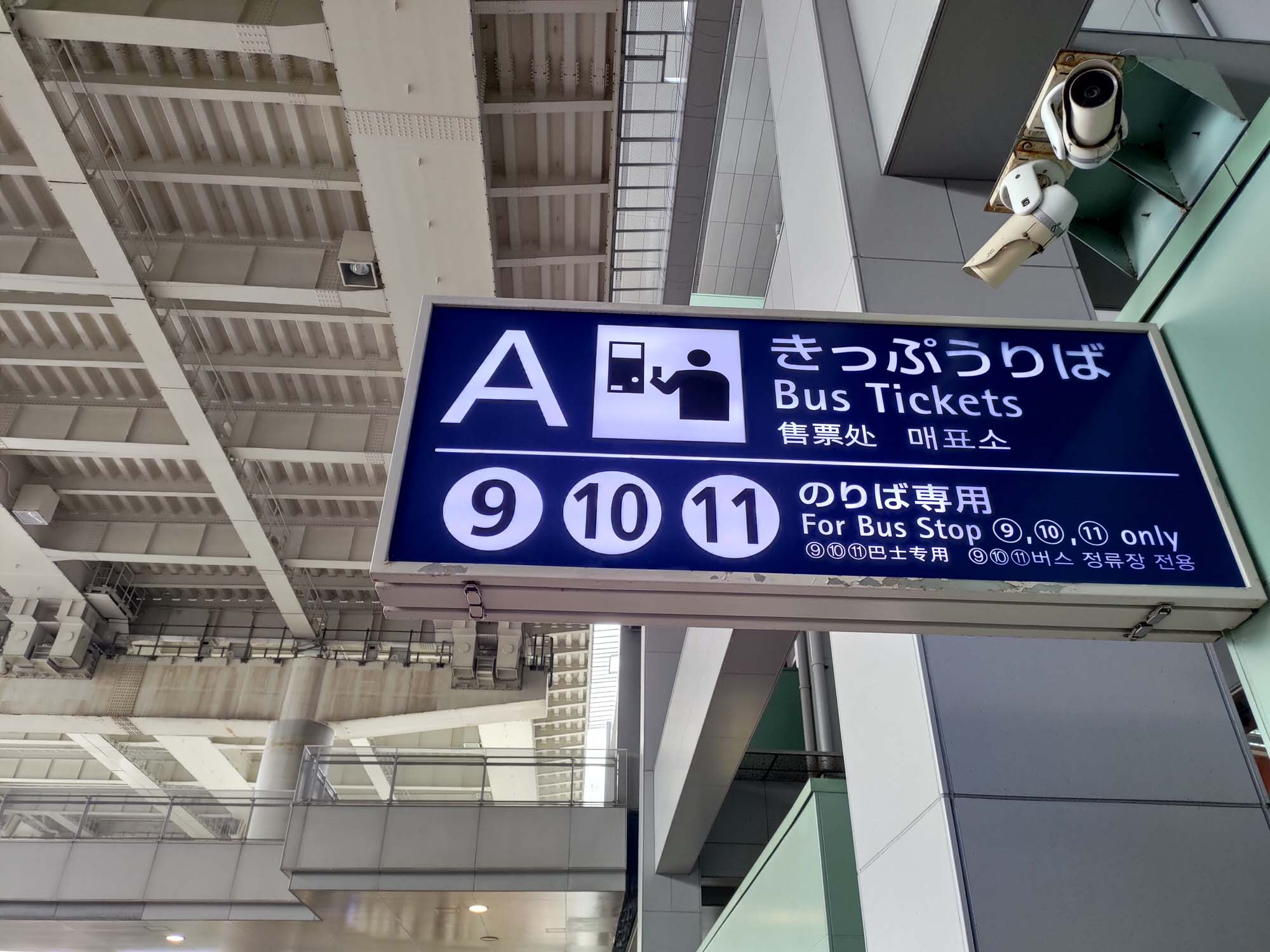 鳥取交通|關西機場搭巴士到鳥取 OCTA難波站轉車 獨立個人舒適座位充電隔廉腳踏 鳥取站走5分平價商旅Green Rich近星巴克永旺 - 第2張圖 鳥取交通|關西機場搭巴士到鳥取 OCTA難波站轉車 獨立個人舒適座位充電隔廉腳踏 鳥取站走5分平價商旅Green Rich近星巴克永旺