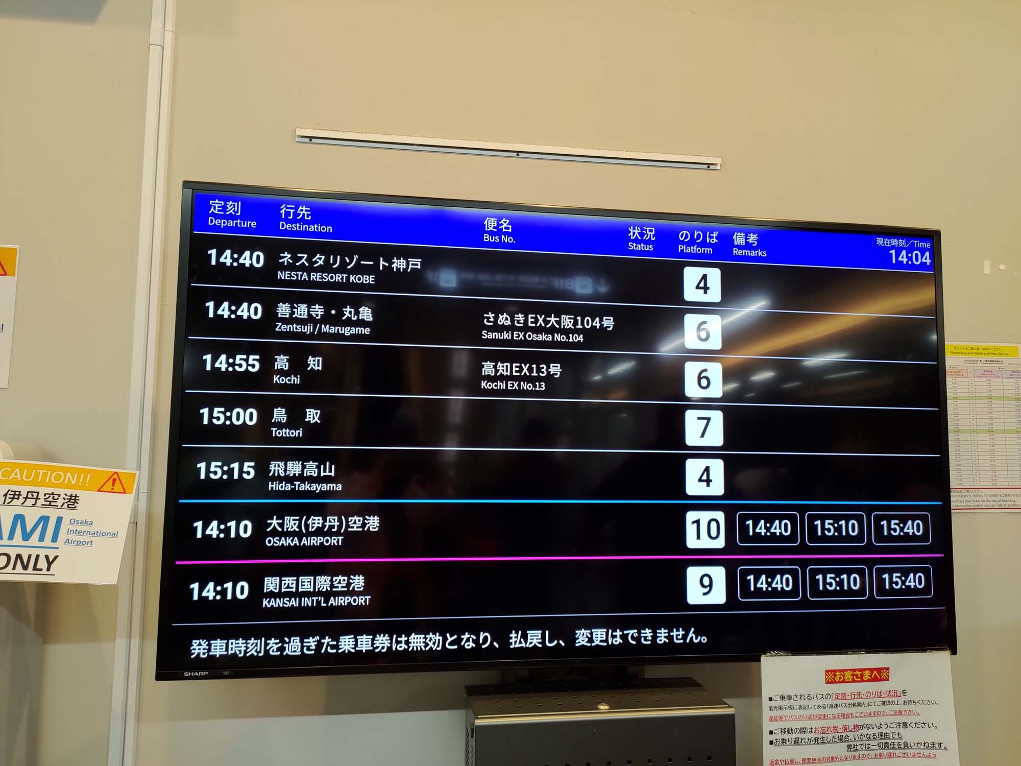 鳥取交通|關西機場搭巴士到鳥取 OCTA難波站轉車 獨立個人舒適座位充電隔廉腳踏 鳥取站走5分平價商旅Green Rich近星巴克永旺 - 第14張圖 鳥取交通|關西機場搭巴士到鳥取 OCTA難波站轉車 獨立個人舒適座位充電隔廉腳踏 鳥取站走5分平價商旅Green Rich近星巴克永旺