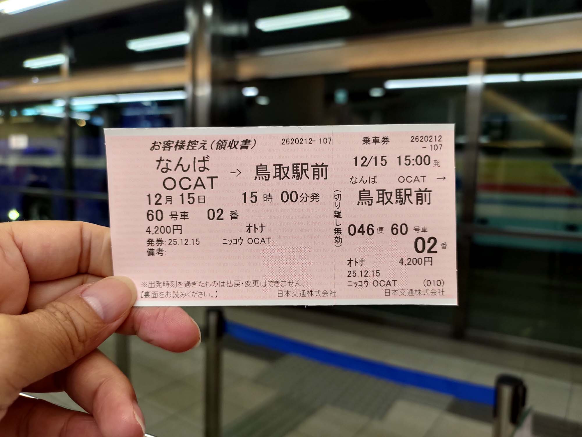 鳥取交通|關西機場搭巴士到鳥取 OCTA難波站轉車 獨立個人舒適座位充電隔廉腳踏 鳥取站走5分平價商旅Green Rich近星巴克永旺 - 第11張圖 鳥取交通|關西機場搭巴士到鳥取 OCTA難波站轉車 獨立個人舒適座位充電隔廉腳踏 鳥取站走5分平價商旅Green Rich近星巴克永旺