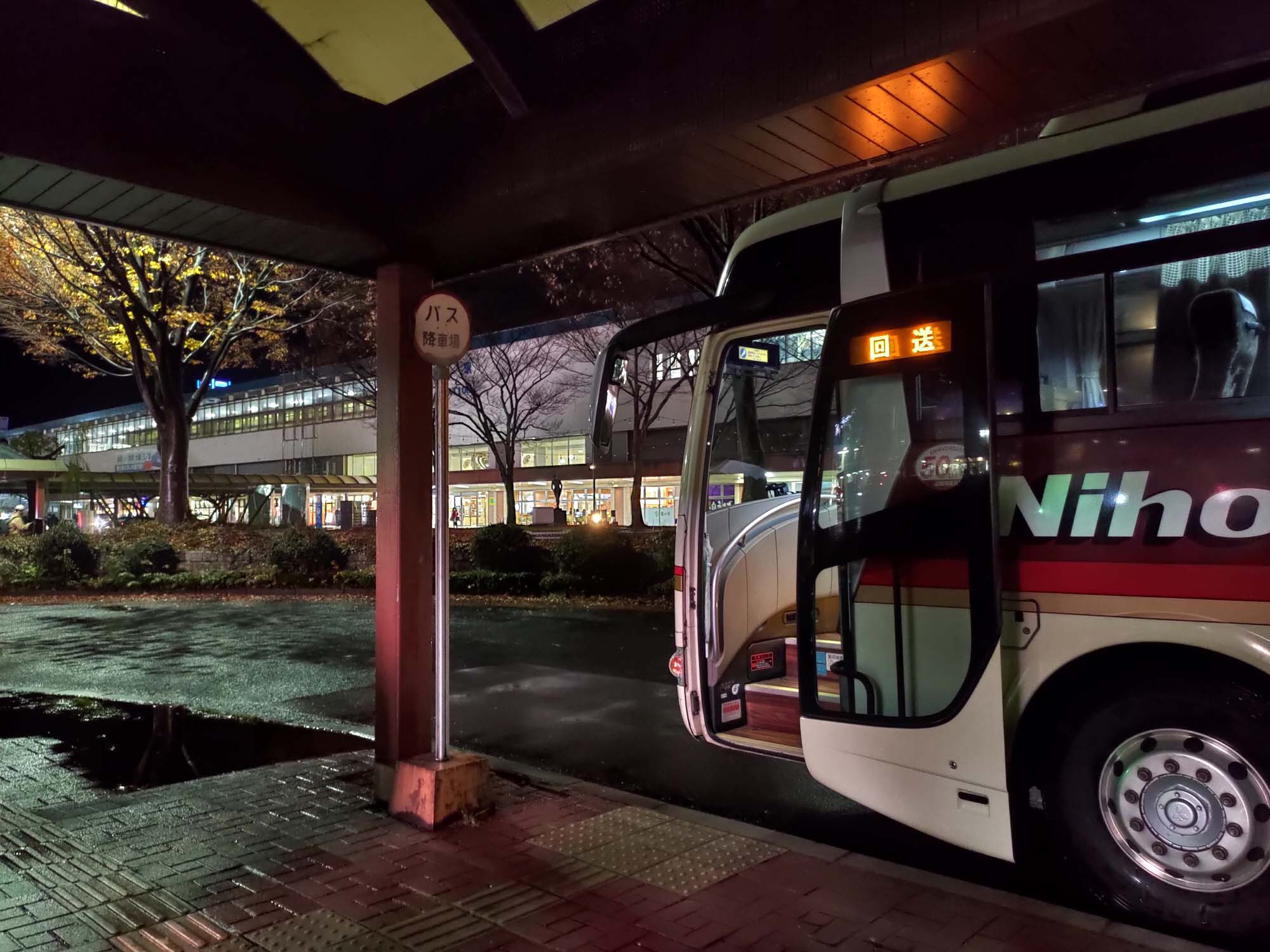 鳥取交通|關西機場搭巴士到鳥取 OCTA難波站轉車 獨立個人舒適座位充電隔廉腳踏 鳥取站走5分平價商旅Green Rich近星巴克永旺 - 第25張圖 鳥取交通|關西機場搭巴士到鳥取 OCTA難波站轉車 獨立個人舒適座位充電隔廉腳踏 鳥取站走5分平價商旅Green Rich近星巴克永旺