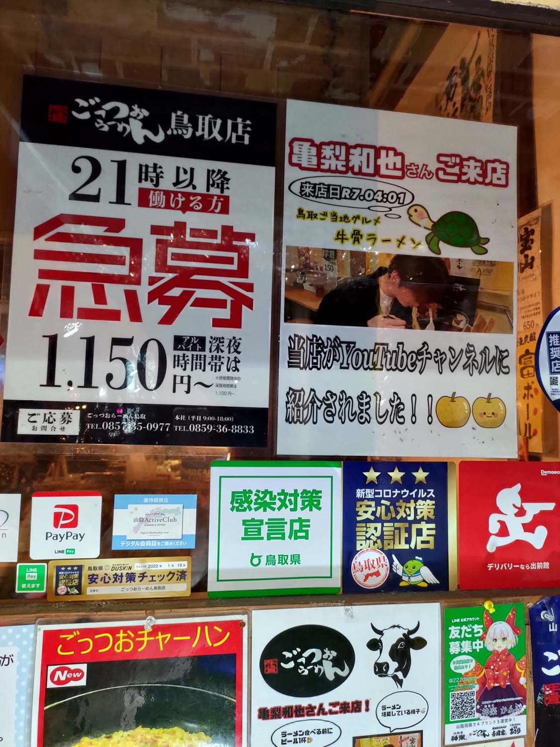 鳥取站餐廳|優質和牛燒肉 和牛涮涮鍋 在地食材海鮮居酒屋 拉麵 推薦四間走路就到 鳥取站人氣餐廳 鳥取自由行 鳥取站美食 - 第24張圖 鳥取站餐廳|優質和牛燒肉 和牛涮涮鍋 在地食材海鮮居酒屋 拉麵 推薦四間走路就到 鳥取站人氣餐廳 鳥取自由行 鳥取站美食