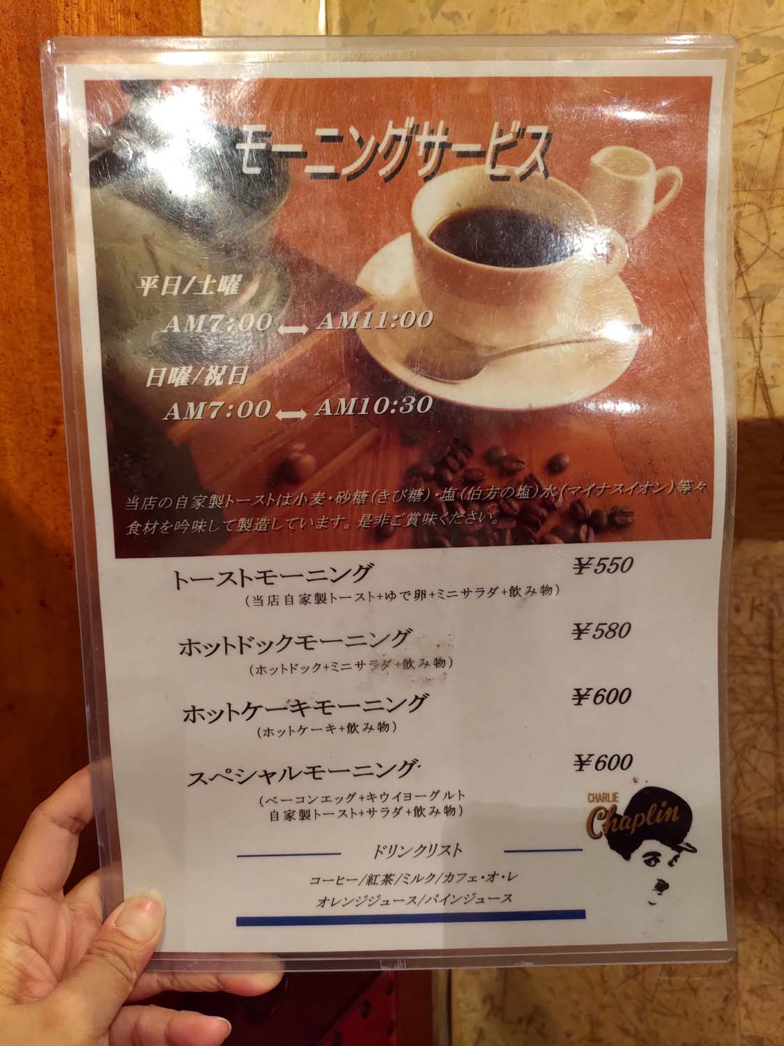 鳥取咖啡店|昭和老鋪チャップリン喫茶店+現代文青ベニ屋 鳥取站走路就到 早餐咖啡巡禮 黑咖哩飯超好吃 鳥取自由行 - 第6張圖 鳥取咖啡店|昭和老鋪チャップリン喫茶店+現代文青ベニ屋 鳥取站走路就到 早餐咖啡巡禮 黑咖哩飯超好吃 鳥取自由行