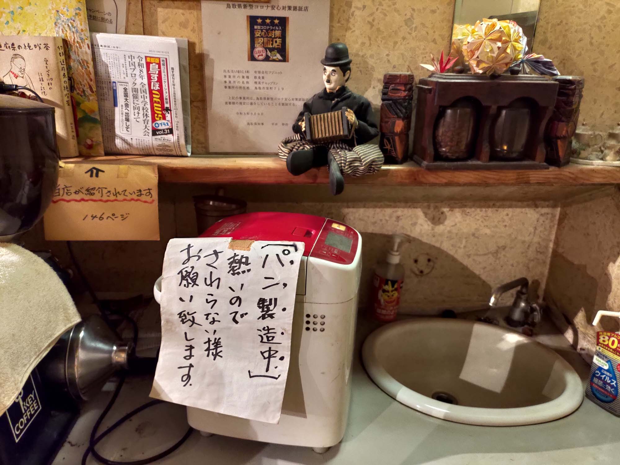 鳥取咖啡店|昭和老鋪チャップリン喫茶店+現代文青ベニ屋 鳥取站走路就到 早餐咖啡巡禮 黑咖哩飯超好吃 鳥取自由行 - 第13張圖 鳥取咖啡店|昭和老鋪チャップリン喫茶店+現代文青ベニ屋 鳥取站走路就到 早餐咖啡巡禮 黑咖哩飯超好吃 鳥取自由行