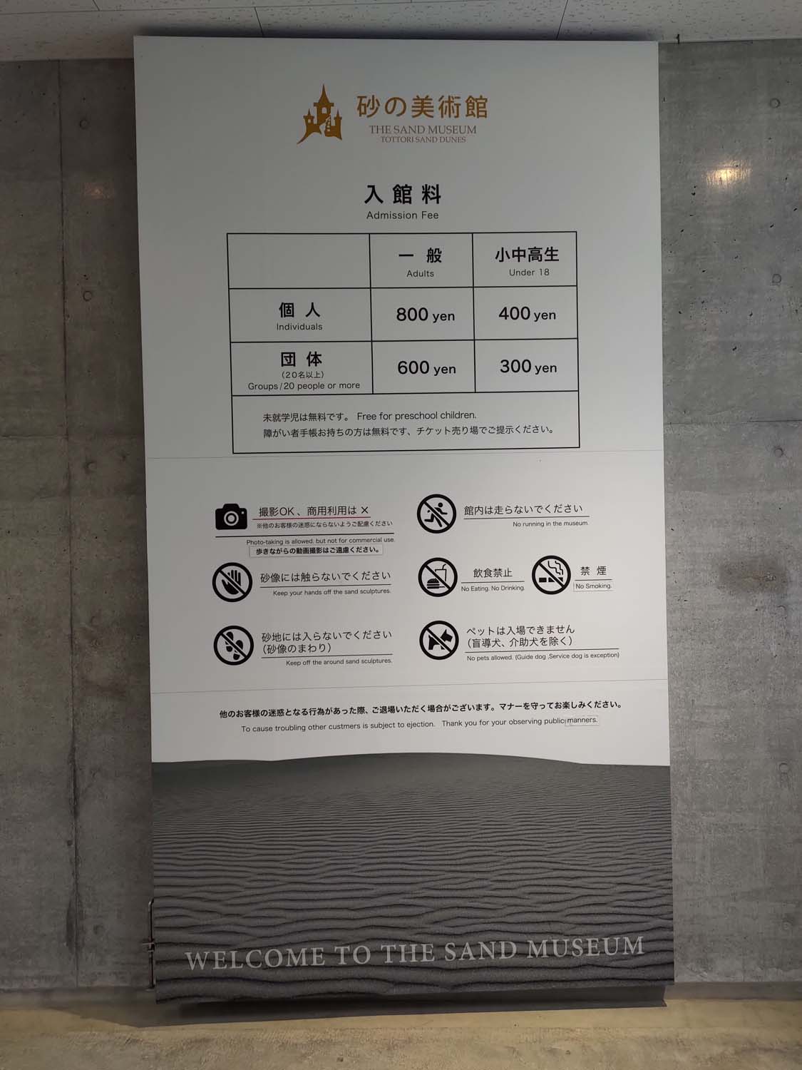 鳥取景點┃套上鞋套走鳥取砂丘 Takahama Cafe高濱咖啡砂丘美術館日本篇 三小時計程車 鳥取市自由行