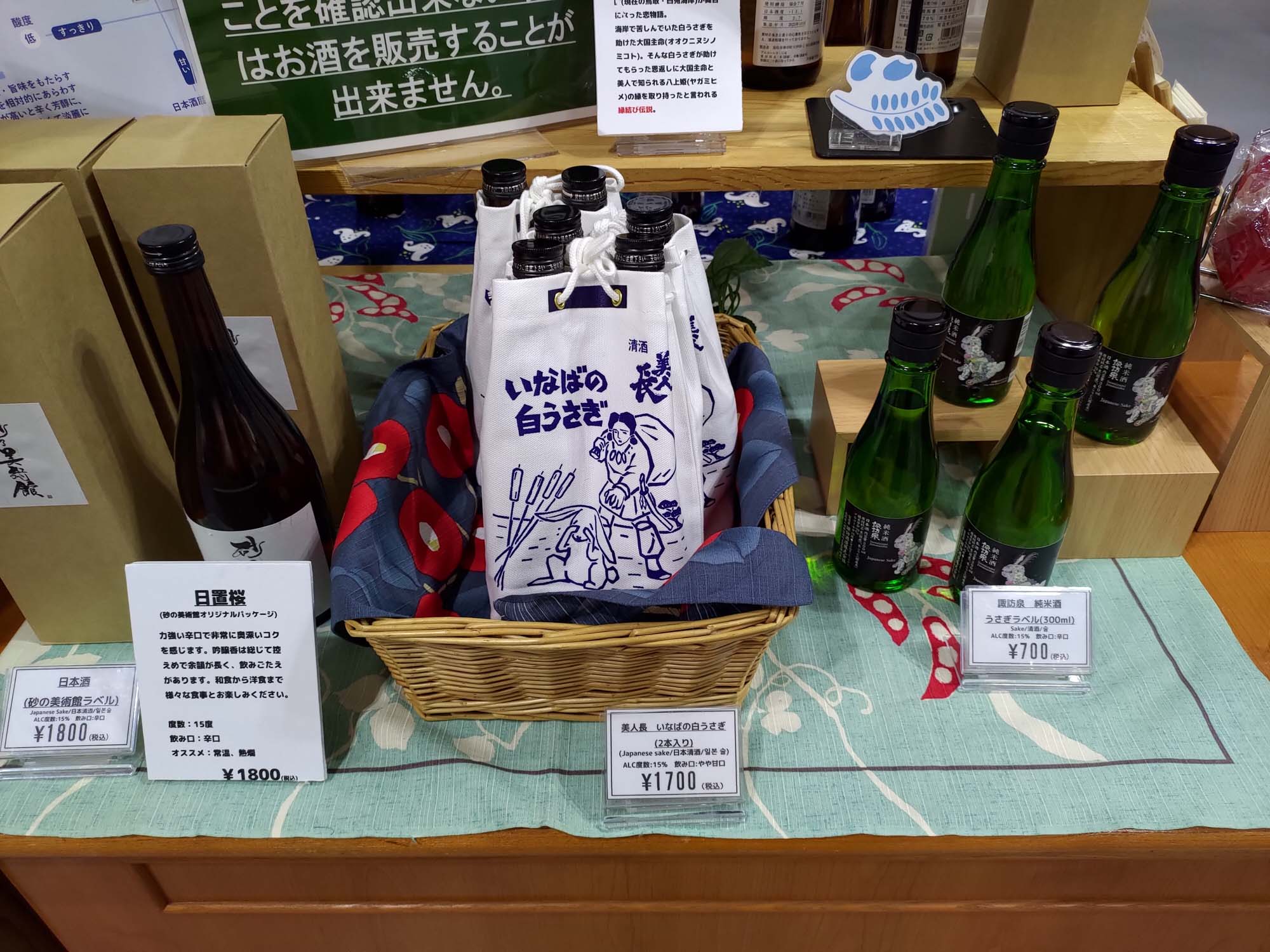 鳥取景點┃套上鞋套走鳥取砂丘 Takahama Cafe高濱咖啡砂丘美術館日本篇 三小時計程車 鳥取市自由行