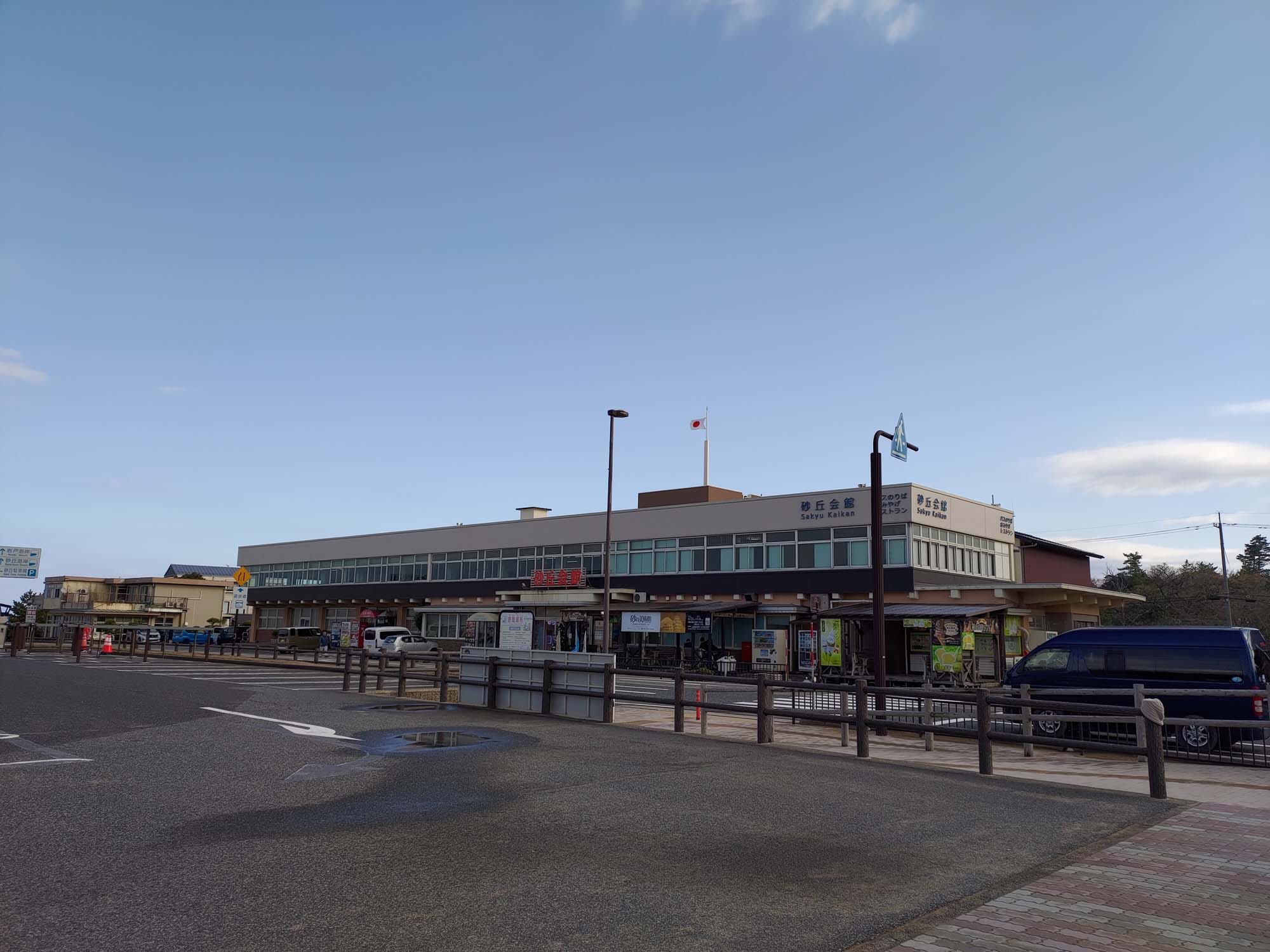 鳥取景點┃套上鞋套走鳥取砂丘 Takahama Cafe高濱咖啡砂丘美術館日本篇 三小時計程車 鳥取市自由行