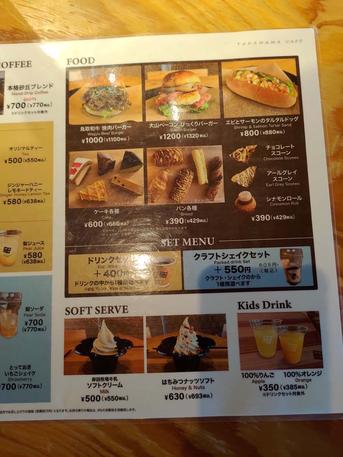 鳥取景點┃套上鞋套走鳥取砂丘 Takahama Cafe高濱咖啡砂丘美術館日本篇 三小時計程車 鳥取市自由行