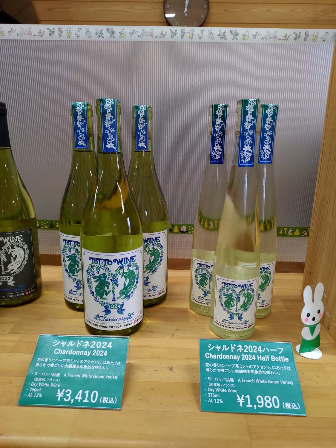 鳥取購物┃微醺之旅探訪「兔兔酒莊」兎ッ兎ワイナリー 葡萄園到酒杯的製程 柔順口感白酒紅酒 鳥取站車程17分 鳥取自由行