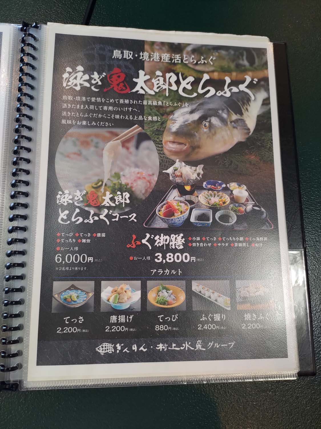 鳥取餐廳|賀露市場吃海鮮逛市場海陽亭套餐 ちよ志 (Chiyoshi)超高CP值烏龍麵多款炸物 在地人吃飯日常鳥取美食 鳥取自由行 - 第9張圖 鳥取餐廳|賀露市場吃海鮮逛市場海陽亭套餐 ちよ志 (Chiyoshi)超高CP值烏龍麵多款炸物 在地人吃飯日常鳥取美食 鳥取自由行