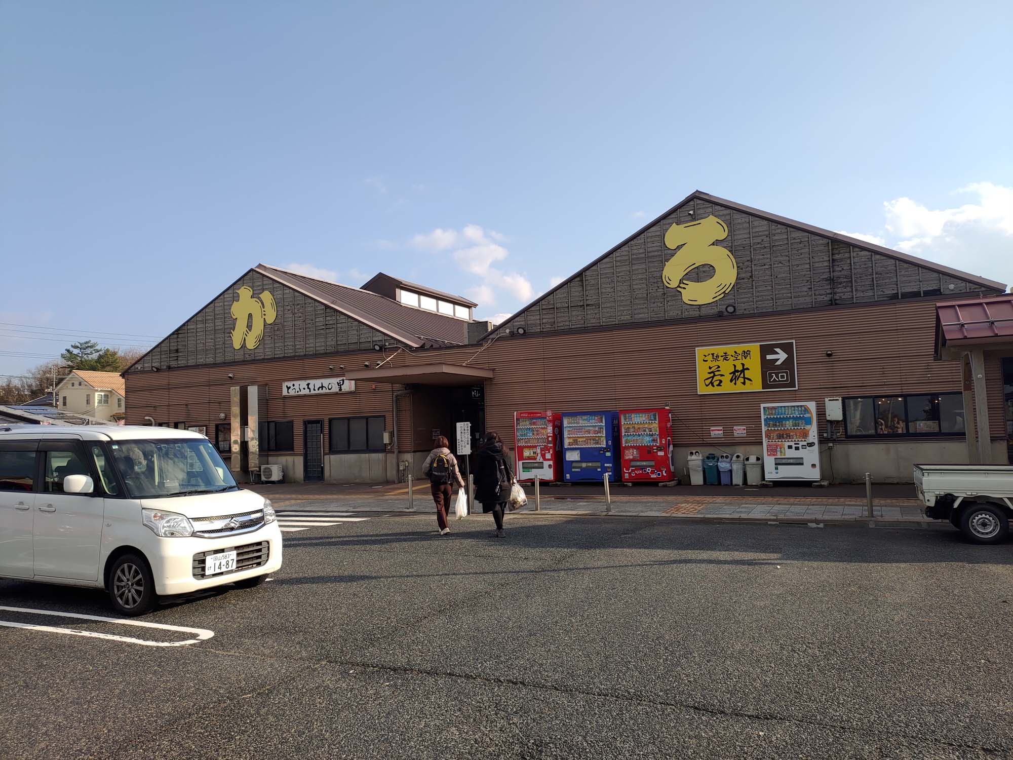 鳥取餐廳|賀露市場吃海鮮逛市場海陽亭套餐 ちよ志 (Chiyoshi)超高CP值烏龍麵多款炸物 在地人吃飯日常鳥取美食 鳥取自由行 - 第17張圖 鳥取餐廳|賀露市場吃海鮮逛市場海陽亭套餐 ちよ志 (Chiyoshi)超高CP值烏龍麵多款炸物 在地人吃飯日常鳥取美食 鳥取自由行