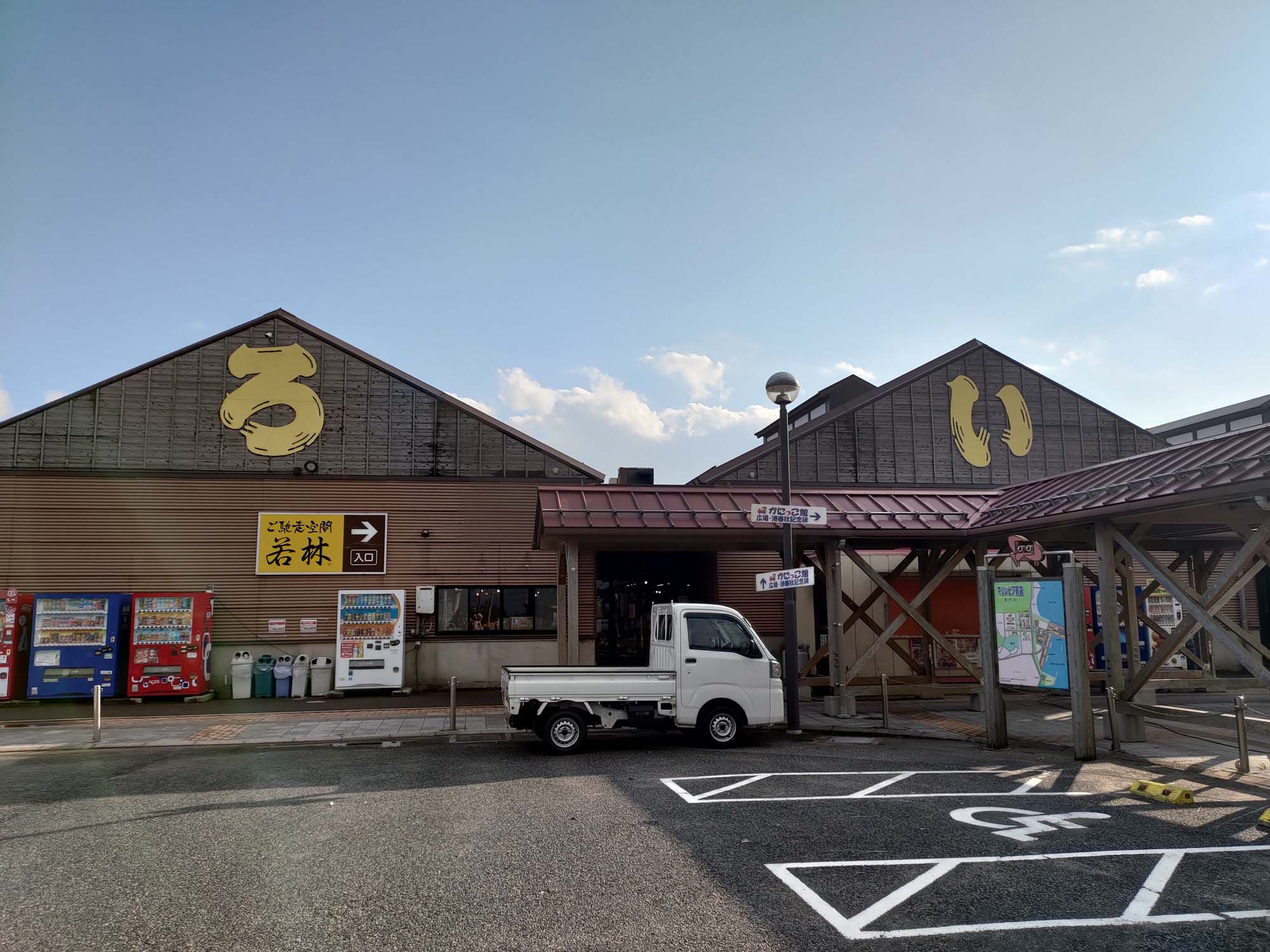 鳥取餐廳|賀露市場吃海鮮逛市場海陽亭套餐 ちよ志 (Chiyoshi)超高CP值烏龍麵多款炸物 在地人吃飯日常鳥取美食 鳥取自由行 - 第18張圖 鳥取餐廳|賀露市場吃海鮮逛市場海陽亭套餐 ちよ志 (Chiyoshi)超高CP值烏龍麵多款炸物 在地人吃飯日常鳥取美食 鳥取自由行