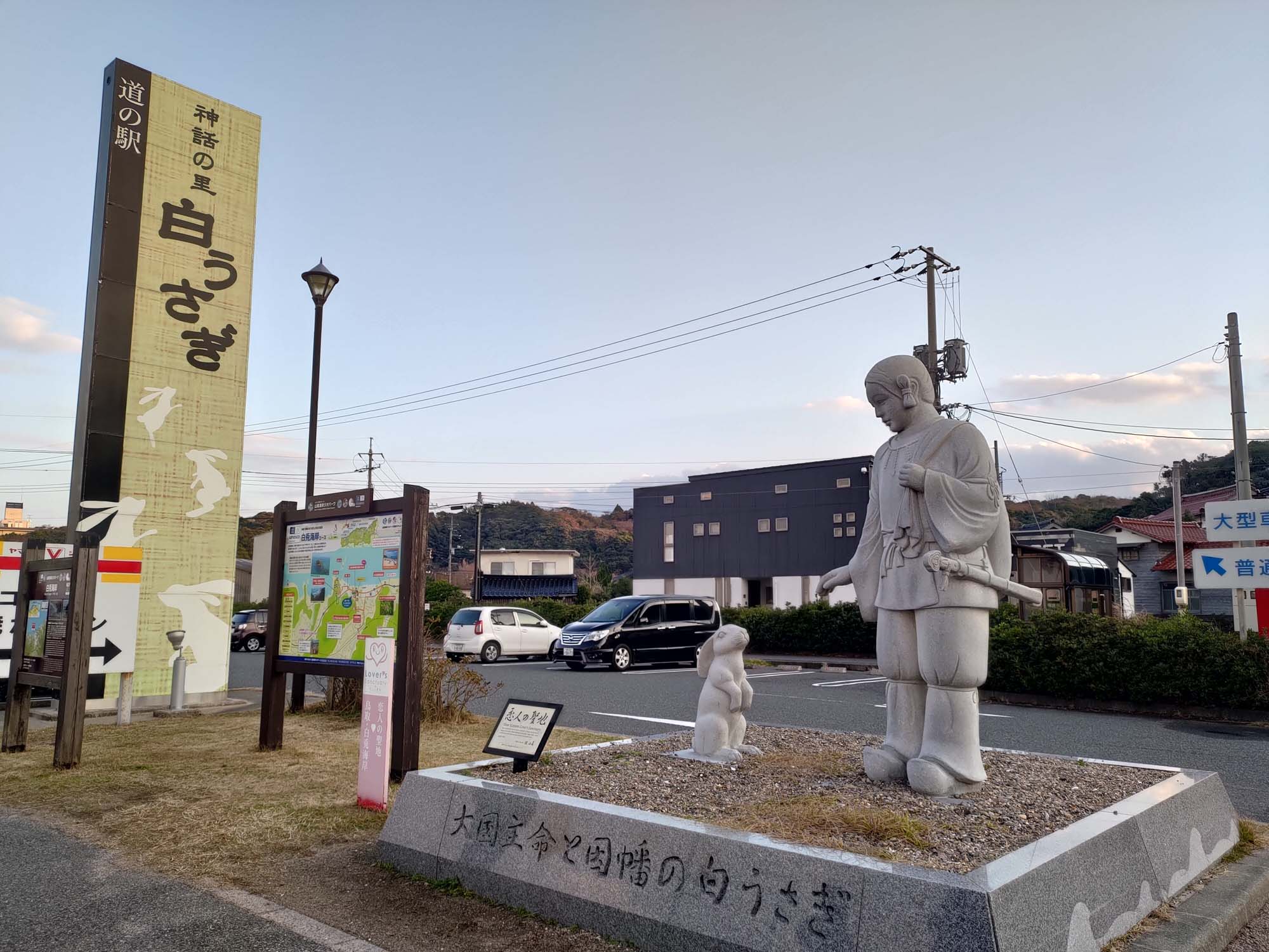 鳥取景點咖啡┃七訪結緣白兔神社參拜 步行1分AOAKUA咖啡文青風 放空看海吃生甜甜圈 鳥取市自由行