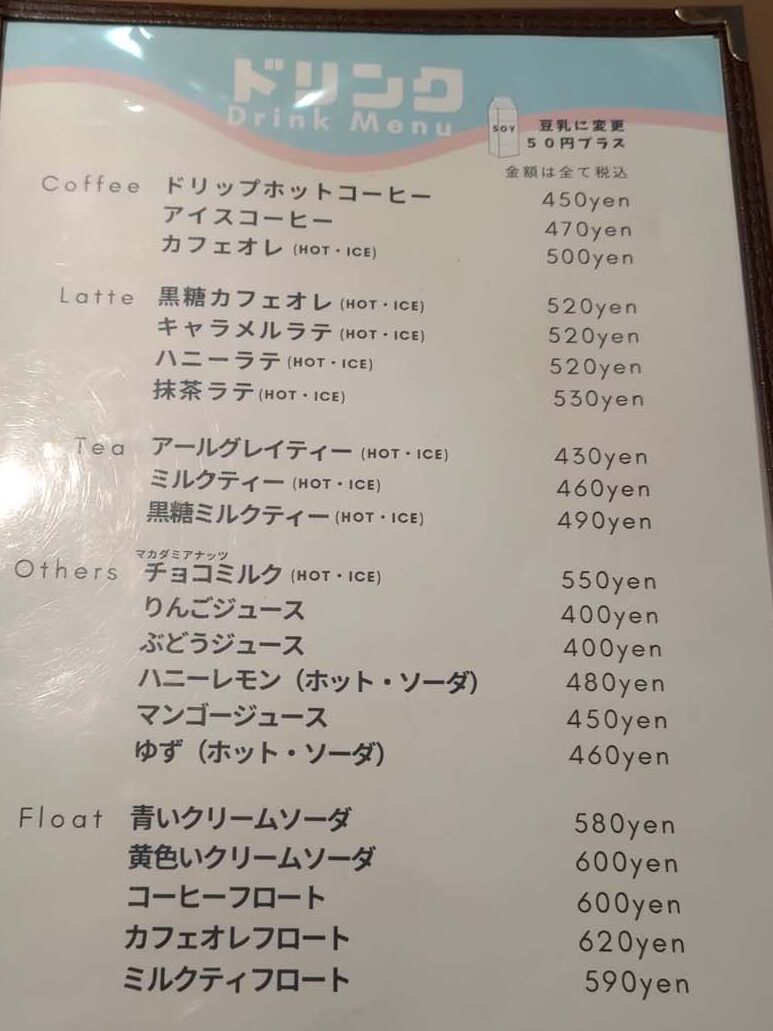 鳥取景點咖啡┃七訪結緣白兔神社參拜 步行1分AOAKUA咖啡文青風 放空看海吃生甜甜圈 鳥取市自由行