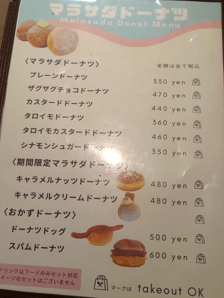 鳥取景點咖啡┃七訪結緣白兔神社參拜 步行1分AOAKUA咖啡文青風 放空看海吃生甜甜圈 鳥取市自由行