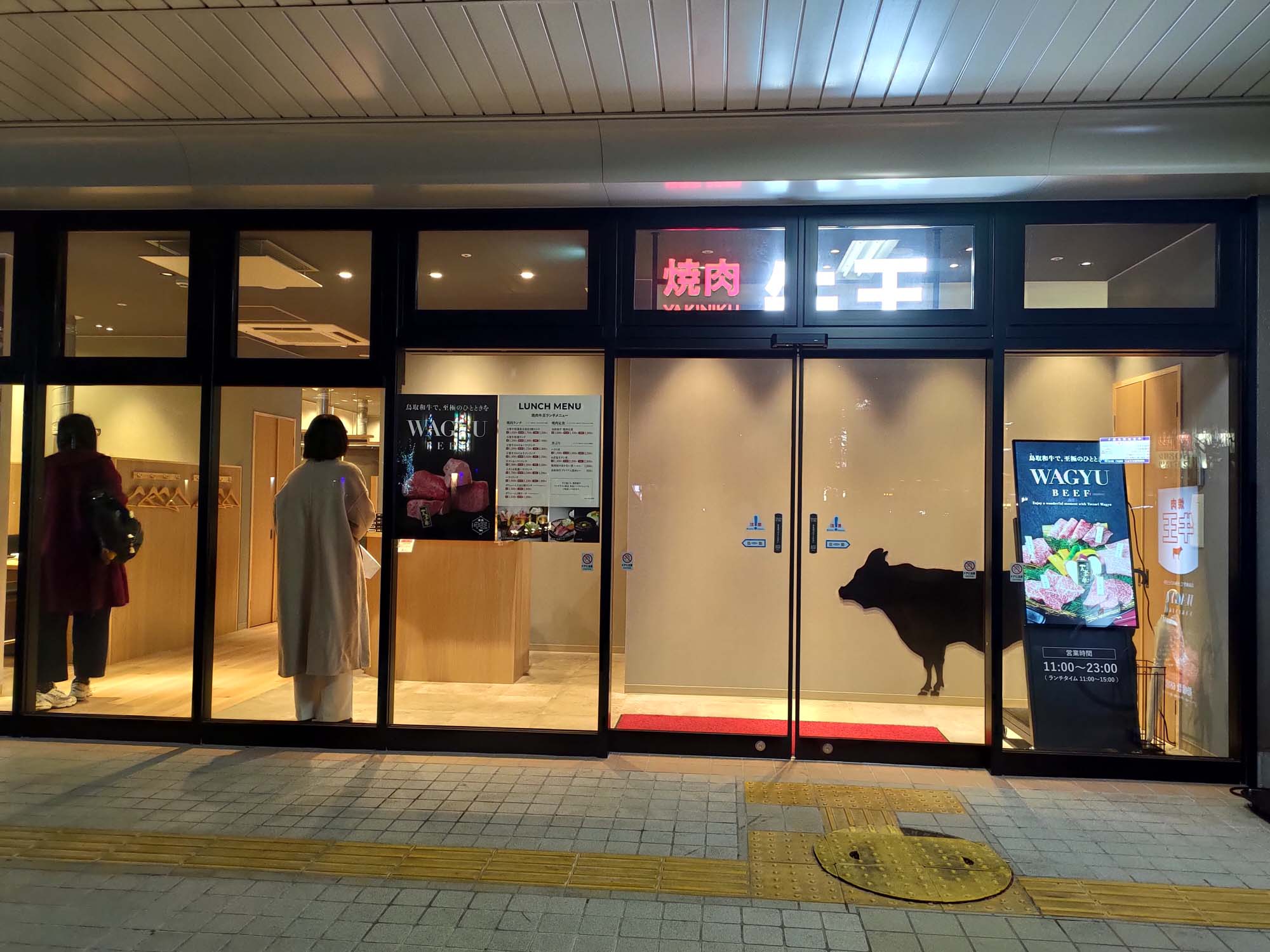 鳥取站餐廳|優質和牛燒肉 和牛涮涮鍋 在地食材海鮮居酒屋 拉麵 推薦四間走路就到 鳥取站人氣餐廳 鳥取自由行 鳥取站美食 - 第4張圖 鳥取站餐廳|優質和牛燒肉 和牛涮涮鍋 在地食材海鮮居酒屋 拉麵 推薦四間走路就到 鳥取站人氣餐廳 鳥取自由行 鳥取站美食