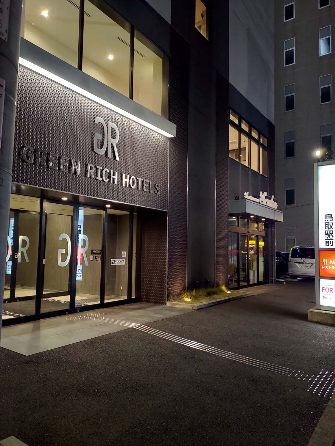 鳥取住宿|鳥取站走3分Green Rich Hotel 平價高CP值豐富早餐與大浴場 走路到永旺星巴客餐廳唐吉 超方便推薦 - 第17張圖 鳥取住宿|鳥取站走3分Green Rich Hotel 平價高CP值豐富早餐與大浴場 走路到永旺星巴客餐廳唐吉 超方便推薦