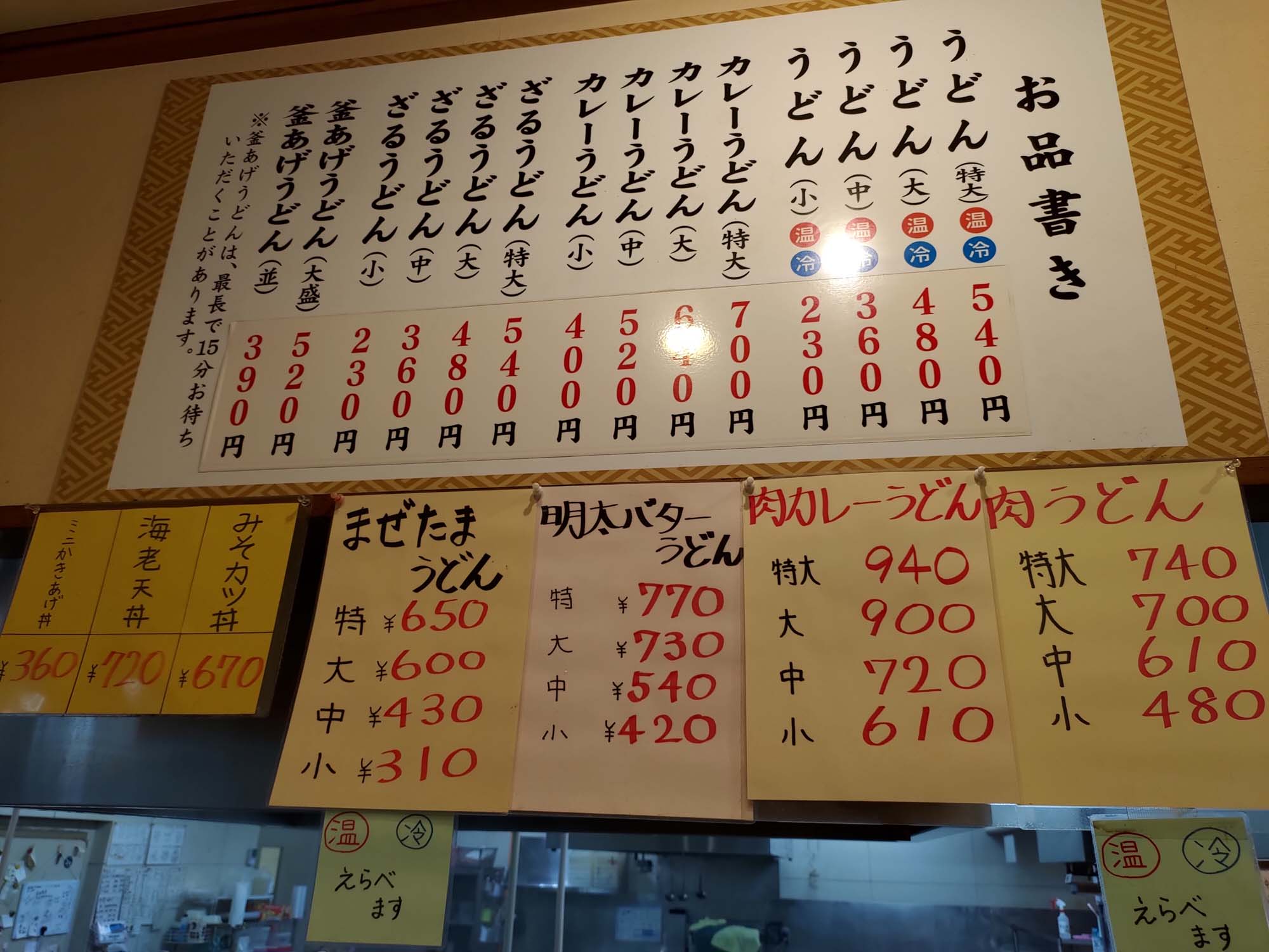 鳥取餐廳|賀露市場吃海鮮逛市場海陽亭套餐 ちよ志 (Chiyoshi)超高CP值烏龍麵多款炸物 在地人吃飯日常鳥取美食 鳥取自由行 - 第36張圖 鳥取餐廳|賀露市場吃海鮮逛市場海陽亭套餐 ちよ志 (Chiyoshi)超高CP值烏龍麵多款炸物 在地人吃飯日常鳥取美食 鳥取自由行