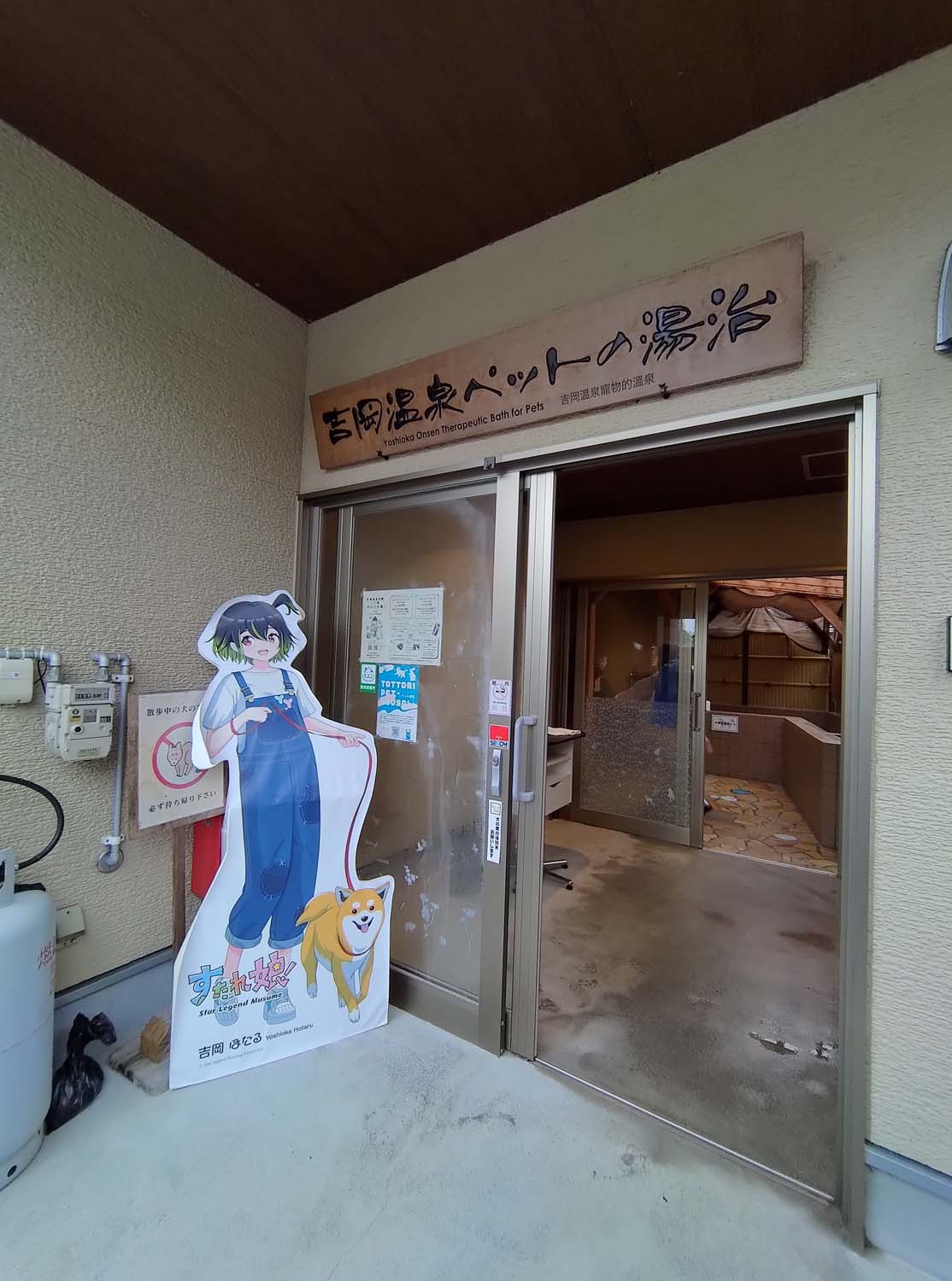 鳥取景點｜吉岡溫泉懷舊散策 千年美肌天然溫泉，古民家草莓聖代、隱藏版手作麵包與職人烘豆咖啡館 鳥取泡湯自由行 小鎮創生