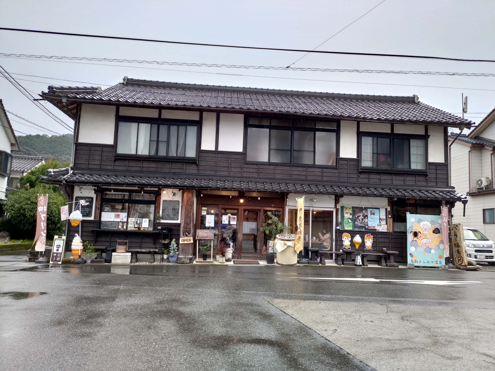 鳥取景點｜吉岡溫泉懷舊散策 千年美肌天然溫泉，古民家草莓聖代、隱藏版手作麵包與職人烘豆咖啡館 鳥取泡湯自由行 小鎮創生