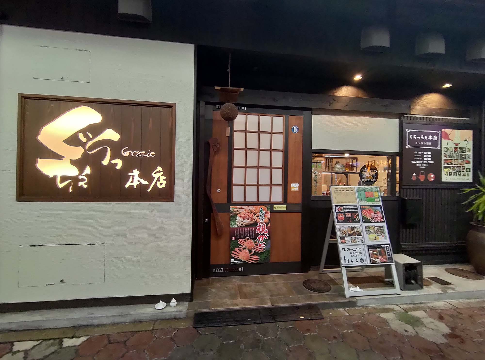 鳥取站餐廳|優質和牛燒肉 和牛涮涮鍋 在地食材海鮮居酒屋 拉麵 推薦四間走路就到 鳥取站人氣餐廳 鳥取自由行 鳥取站美食 - 第3張圖 鳥取站餐廳|優質和牛燒肉 和牛涮涮鍋 在地食材海鮮居酒屋 拉麵 推薦四間走路就到 鳥取站人氣餐廳 鳥取自由行 鳥取站美食