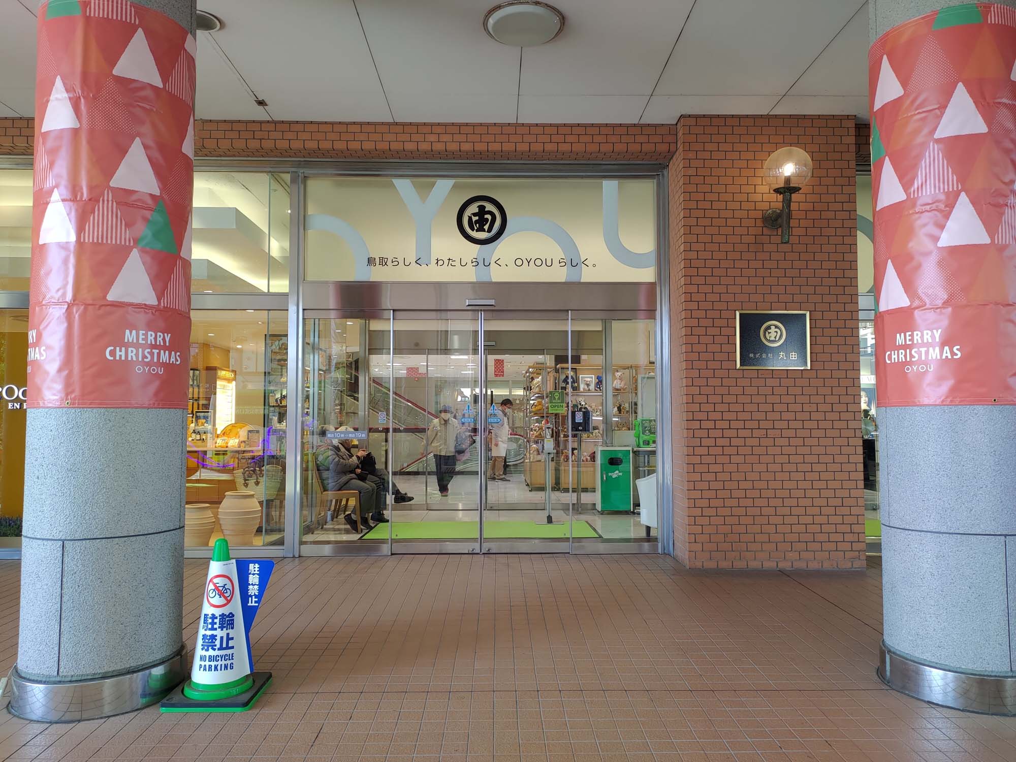 鳥取咖啡甜甜圈┃鳥取站前丸由百貨人氣TRUFFLE DONUT 生甜甜圈 Q彈膨鬆夢幻口感 逛百貨吃下午茶 鳥取市自由行 鳥取甜點