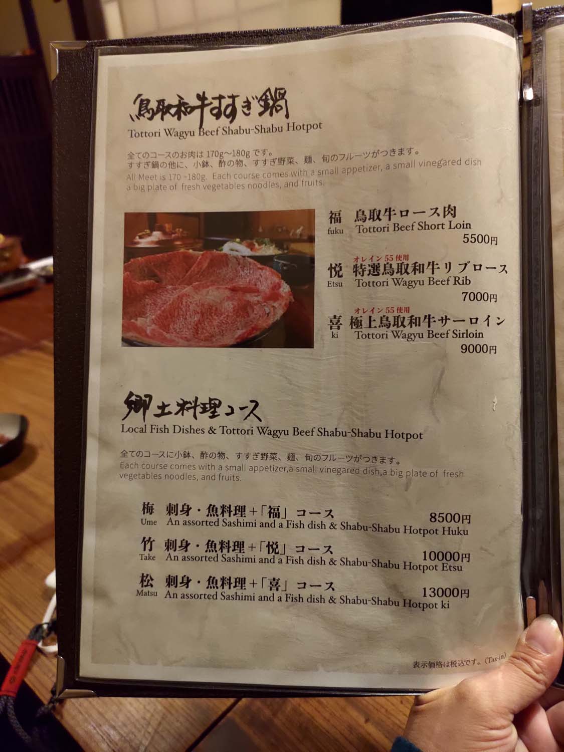 鳥取餐廳|たくみ匠割烹店 民藝美學與和牛涮涮鍋完美邂逅 定食套餐 民藝美術館 たくみ工藝店 たくみ咖啡 鳥取自由行 鳥取站走6分 - 第5張圖 鳥取餐廳|たくみ匠割烹店 民藝美學與和牛涮涮鍋完美邂逅 定食套餐 民藝美術館 たくみ工藝店 たくみ咖啡 鳥取自由行 鳥取站走6分