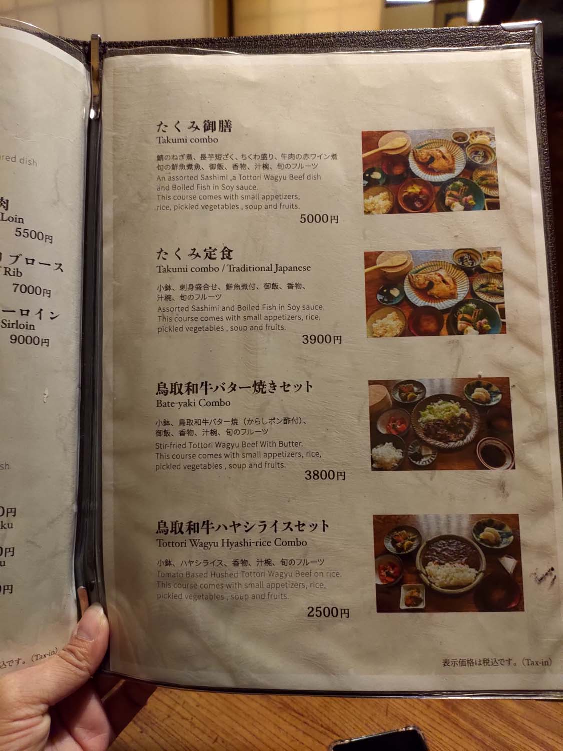 鳥取餐廳|たくみ匠割烹店 民藝美學與和牛涮涮鍋完美邂逅 定食套餐 民藝美術館 たくみ工藝店 たくみ咖啡 鳥取自由行 鳥取站走6分 - 第6張圖 鳥取餐廳|たくみ匠割烹店 民藝美學與和牛涮涮鍋完美邂逅 定食套餐 民藝美術館 たくみ工藝店 たくみ咖啡 鳥取自由行 鳥取站走6分