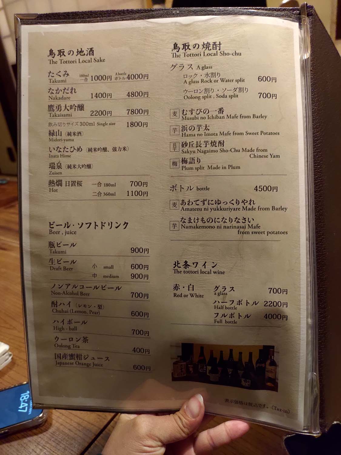 鳥取餐廳|たくみ匠割烹店 民藝美學與和牛涮涮鍋完美邂逅 定食套餐 民藝美術館 たくみ工藝店 たくみ咖啡 鳥取自由行 鳥取站走6分 - 第7張圖 鳥取餐廳|たくみ匠割烹店 民藝美學與和牛涮涮鍋完美邂逅 定食套餐 民藝美術館 たくみ工藝店 たくみ咖啡 鳥取自由行 鳥取站走6分