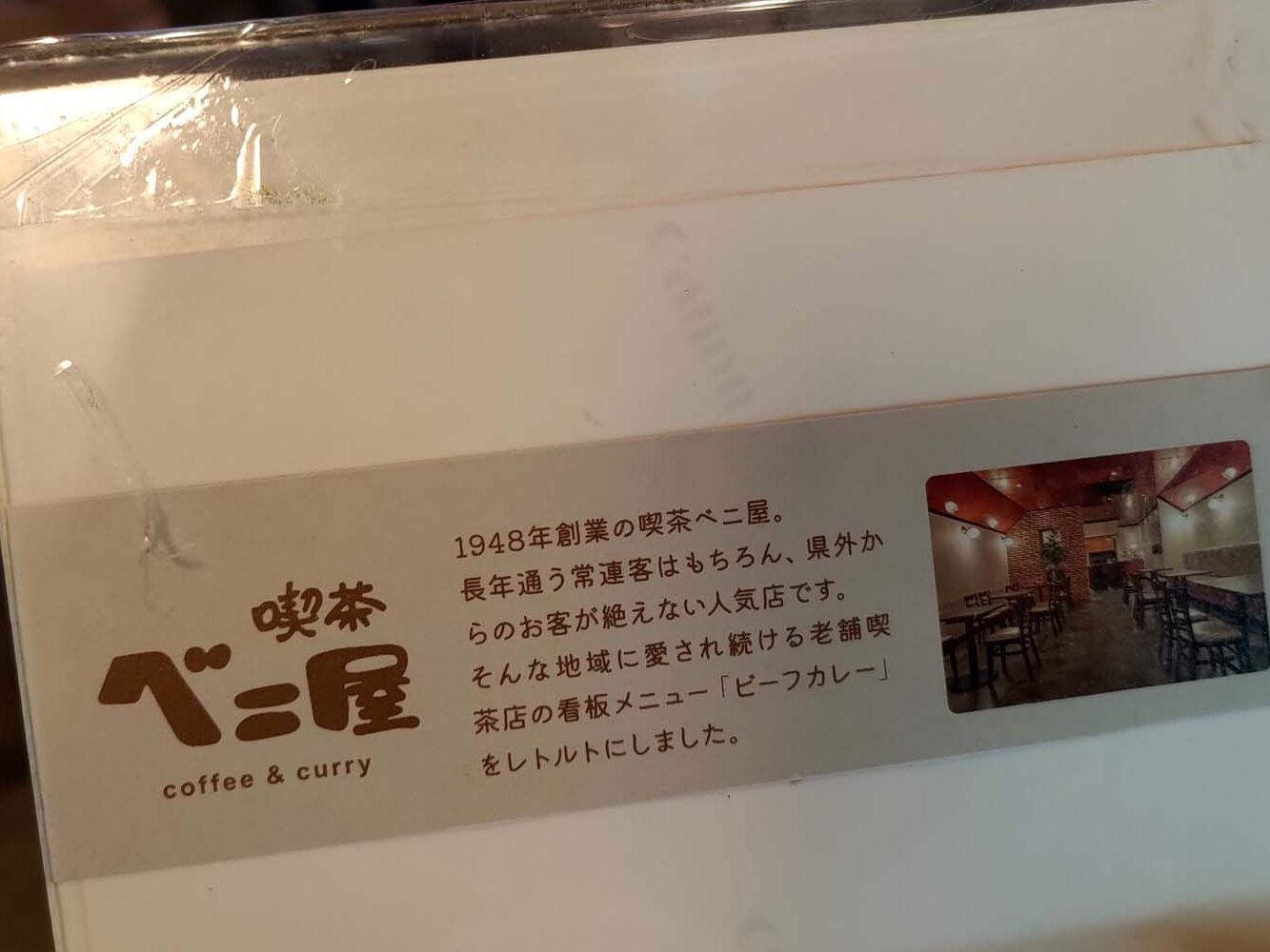 鳥取咖啡店|昭和老鋪チャップリン喫茶店+現代文青ベニ屋 鳥取站走路就到 早餐咖啡巡禮 黑咖哩飯超好吃 鳥取自由行 - 第24張圖 鳥取咖啡店|昭和老鋪チャップリン喫茶店+現代文青ベニ屋 鳥取站走路就到 早餐咖啡巡禮 黑咖哩飯超好吃 鳥取自由行