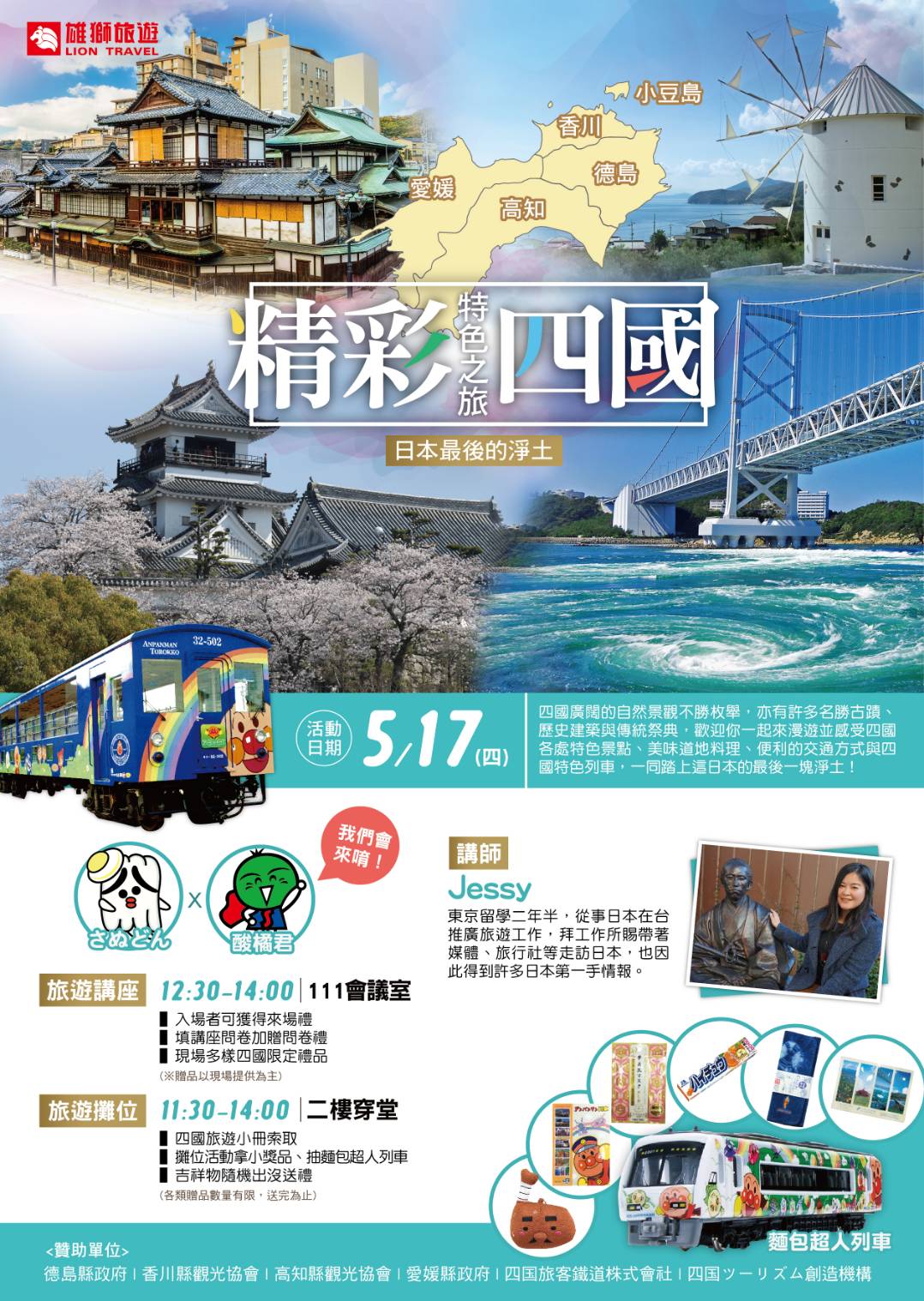 簡介紹介