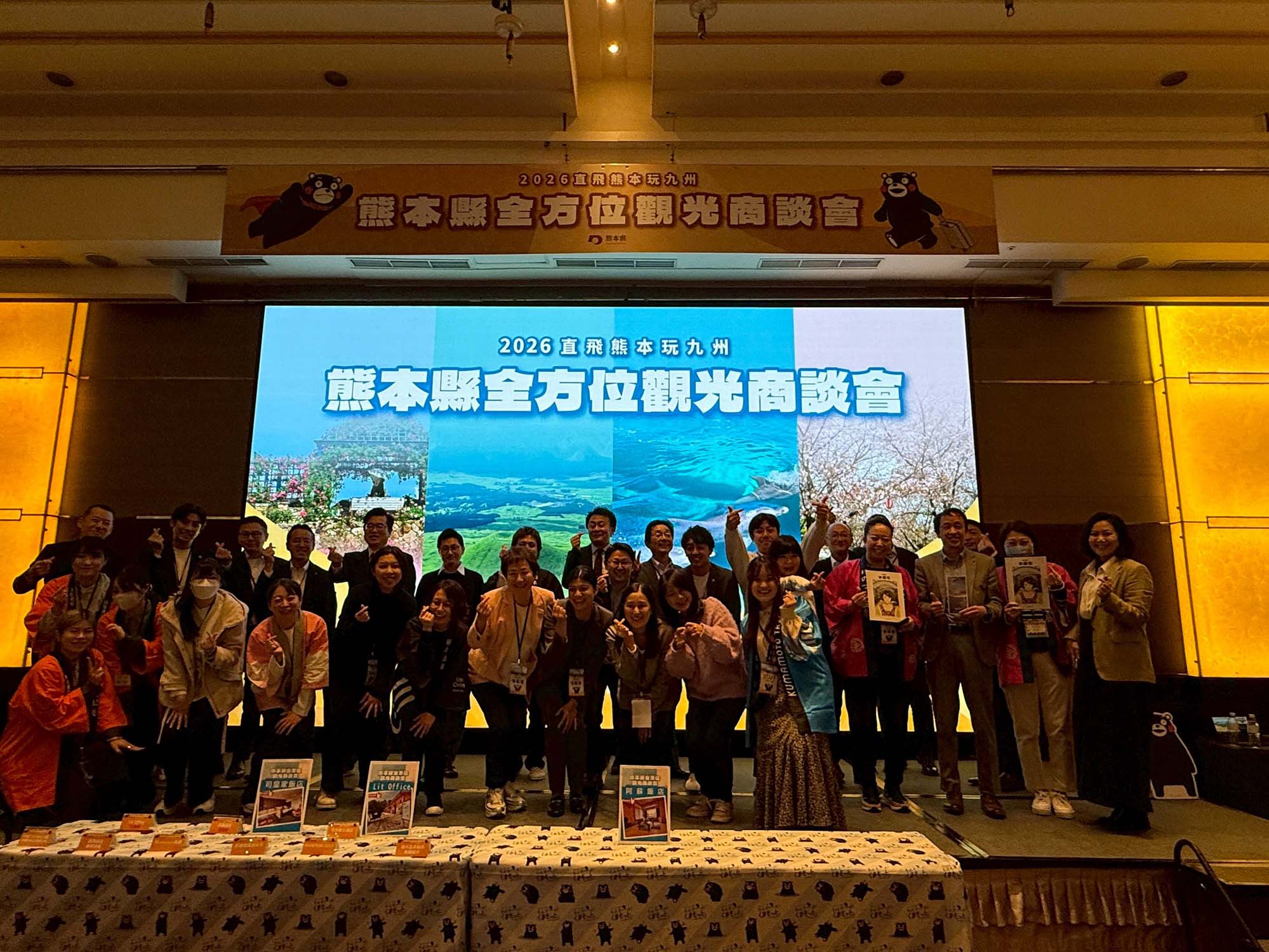 活動紀錄┃熊本縣B2B商談會主持 同行案內 中日主持 台日交流員 アテンド視察 イベント日中司会・日台コーディネーター業務 - 第2張圖 活動紀錄┃熊本縣B2B商談會主持 同行案內 中日主持 台日交流員 アテンド視察 イベント日中司会・日台コーディネーター業務