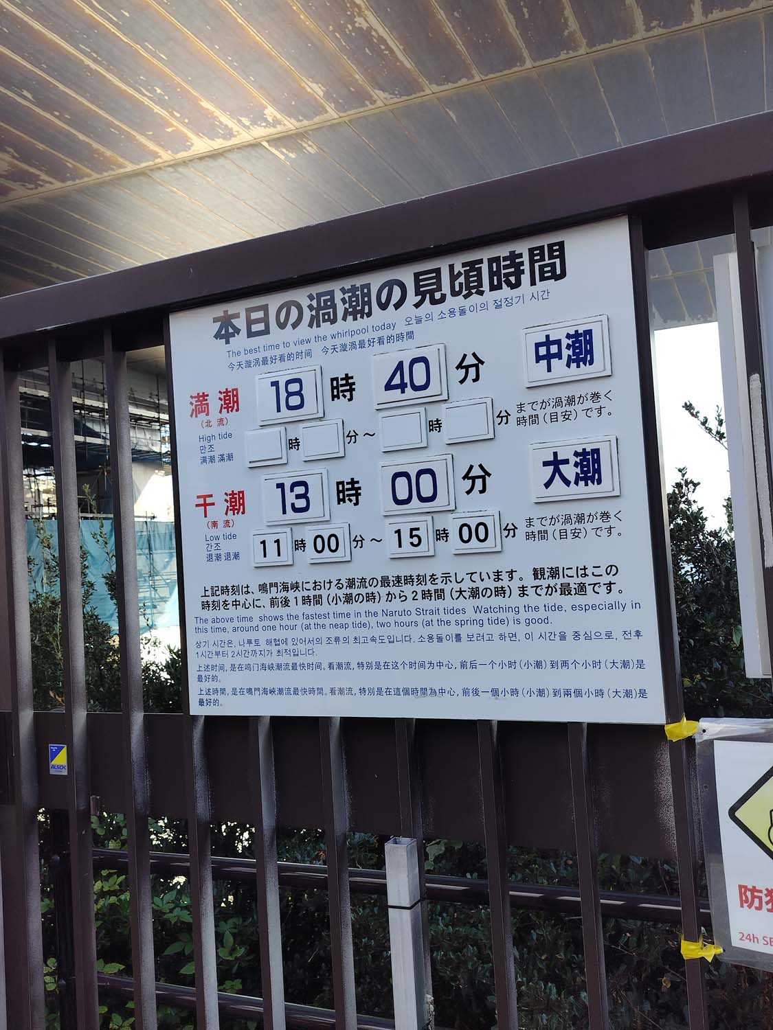 直飛神戶玩四國┃自駕德島鳴門賞漩渦 回程五路線可選 四國高松或松山 關西機場航班多、神戶三宮逛街或原店還車最省錢!神戶四國一起玩 - 第19張圖 直飛神戶玩四國┃自駕德島鳴門賞漩渦 回程五路線可選 四國高松或松山 關西機場航班多、神戶三宮逛街或原店還車最省錢!神戶四國一起玩