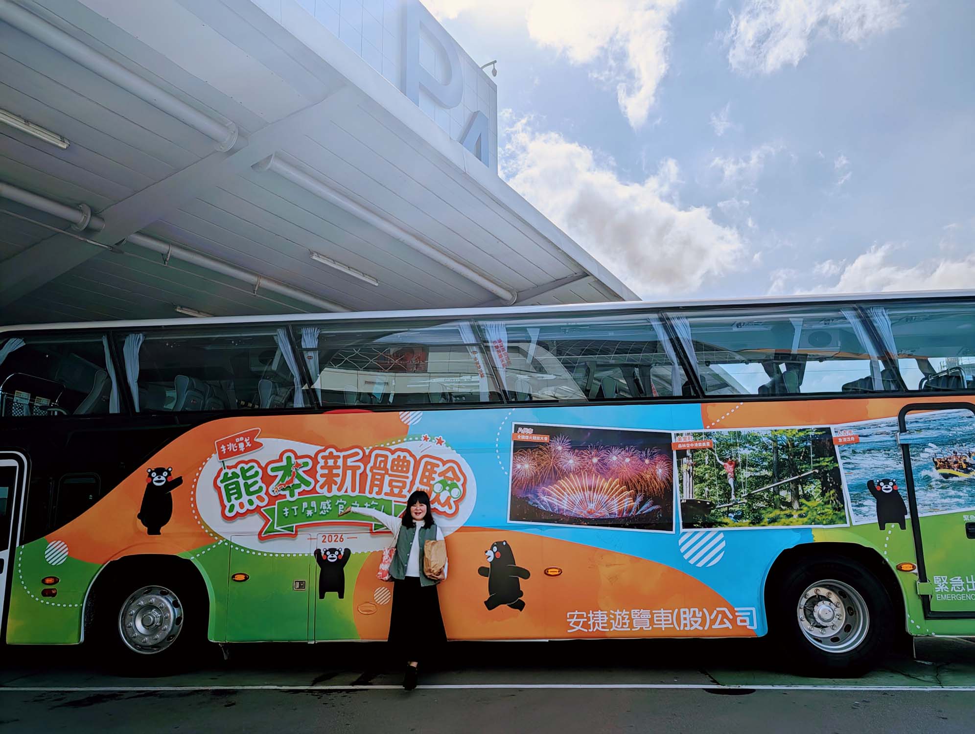 活動紀錄┃熊本縣B2B商談會主持 同行案內 中日主持 台日交流員 アテンド視察 イベント日中司会・日台コーディネーター業務 - 第16張圖 活動紀錄┃熊本縣B2B商談會主持 同行案內 中日主持 台日交流員 アテンド視察 イベント日中司会・日台コーディネーター業務