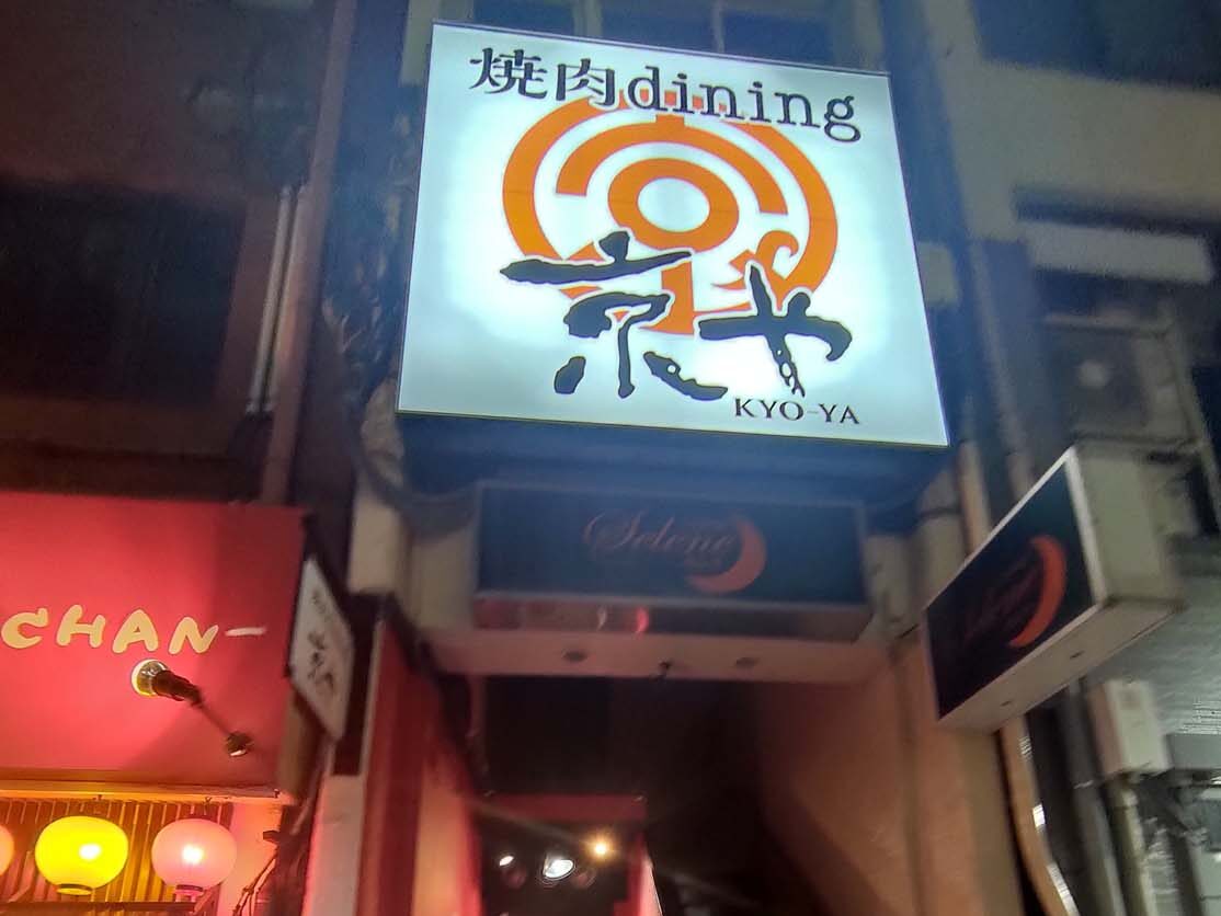 德島必吃美食┃在地人口袋名單大公開 德島市區6間人氣餐廳 阿波牛燒肉 鼓虎創意串燒 大漁直送海鮮 一鴻阿波尾雞骨付雞 Fujiya家庭和食
