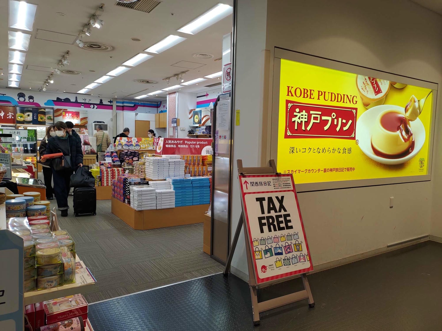 直飛神戶玩四國┃自駕德島鳴門賞漩渦 回程五路線可選 四國高松或松山 關西機場航班多、神戶三宮逛街或原店還車最省錢!神戶四國一起玩 - 第2張圖 直飛神戶玩四國┃自駕德島鳴門賞漩渦 回程五路線可選 四國高松或松山 關西機場航班多、神戶三宮逛街或原店還車最省錢!神戶四國一起玩