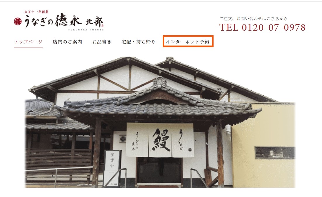熊本市美食┃鰻魚德永(うなぎの徳永北部)大正百年老店鰻魚飯 傳統蒸烤雙絕 親子丼薑燒豬多樣菜色 中文線上預約 市區開車半小時 - 第21張圖 熊本市美食┃鰻魚德永(うなぎの徳永北部)大正百年老店鰻魚飯 傳統蒸烤雙絕 親子丼薑燒豬多樣菜色 中文線上預約 市區開車半小時