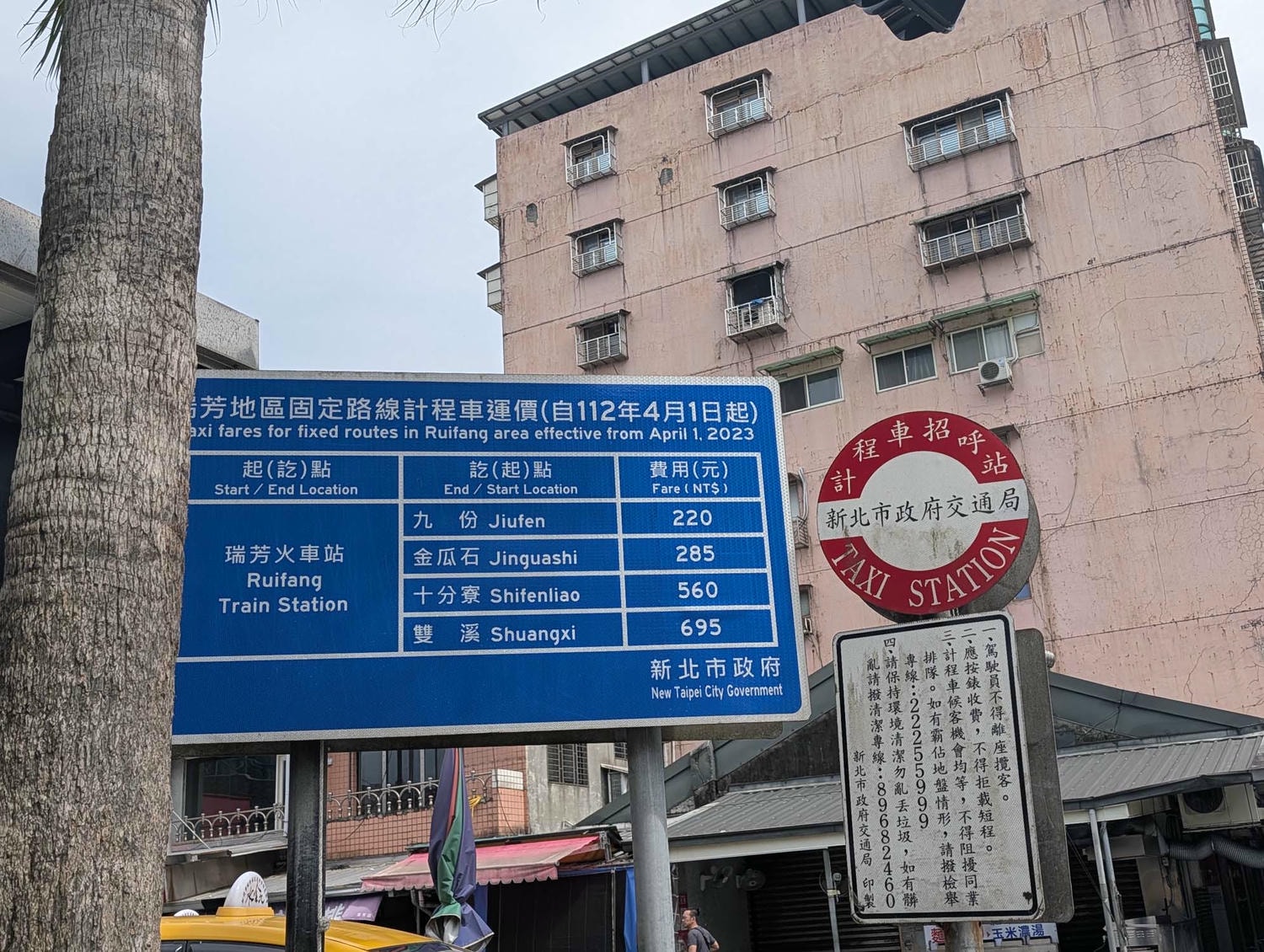 新北瑞芳┃懷舊車站 瑞芳站美食廣場小吃龍鳳腿 瑞芳駅グルメ散策！絶品「双醤麺」と活気あふれる美食広場