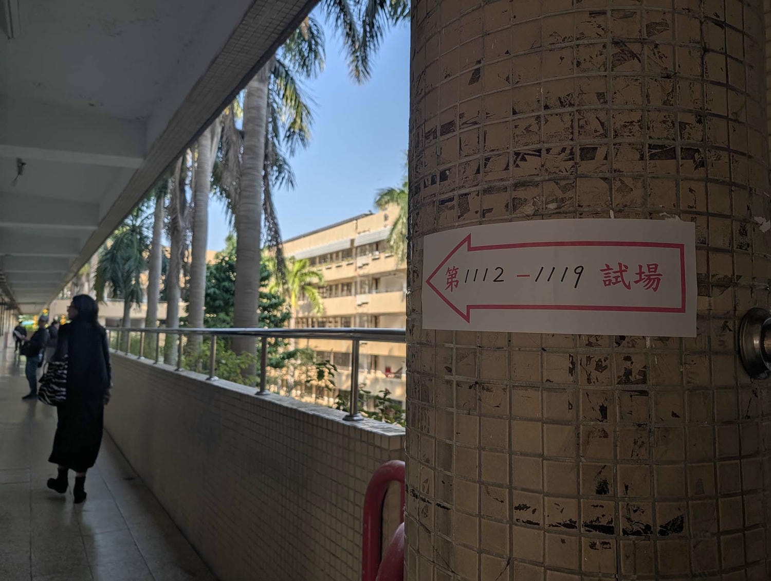 2026日文領隊報考心得考四科 石牌國中 日文導遊與日文領隊不一樣 三個月前報考(合格囉!!)