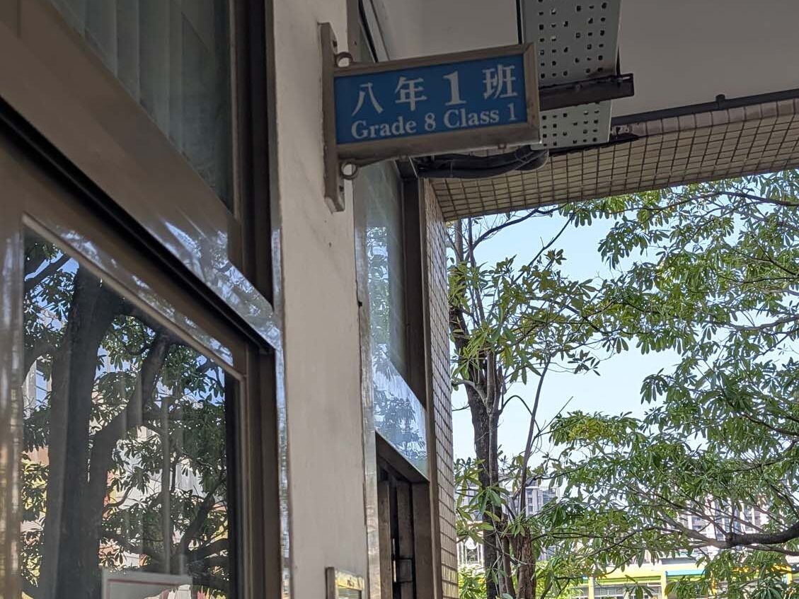 2026日文領隊報考心得考四科 石牌國中 日文導遊與日文領隊不一樣 三個月前報考(合格囉!!)
